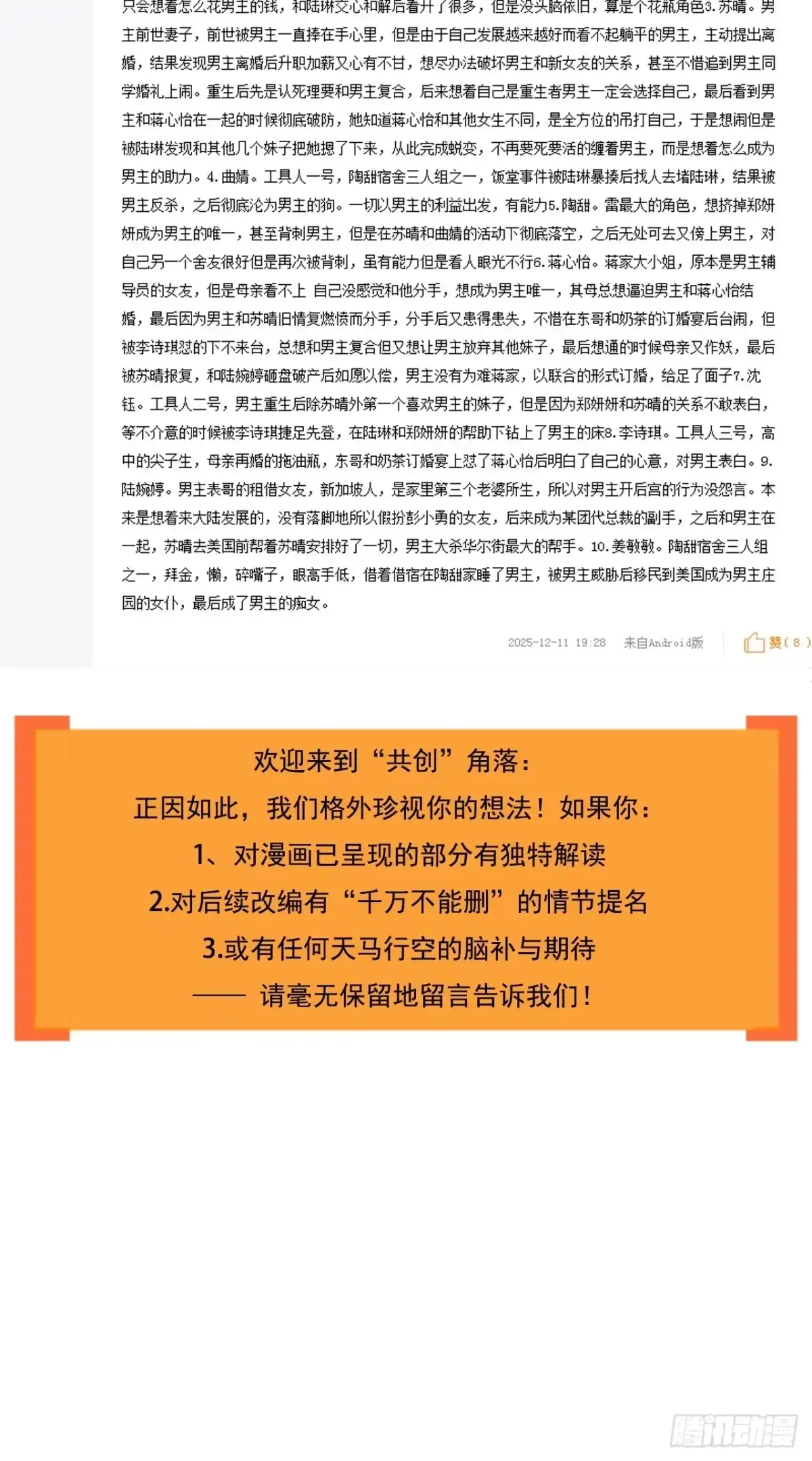 《男神，你人设崩了！》021 这小子有点意思 第62页