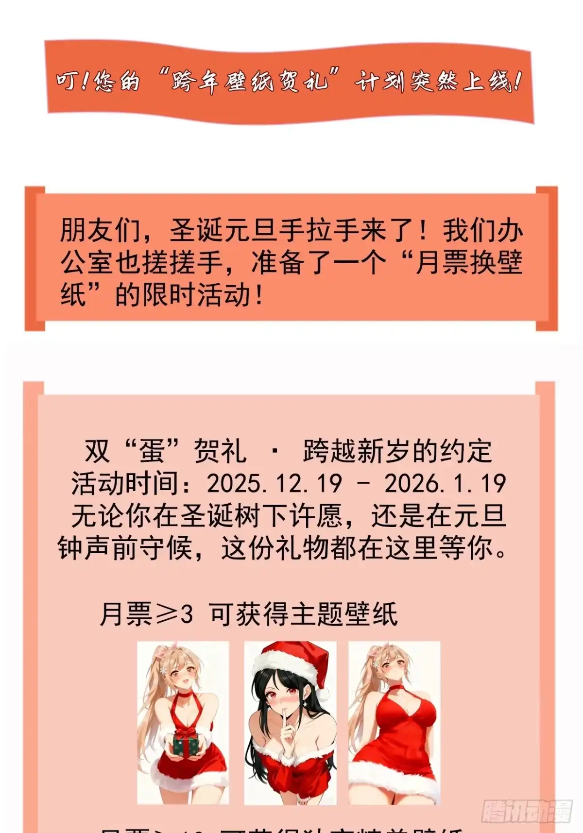 《男神，你人设崩了！》021 这小子有点意思 第63页