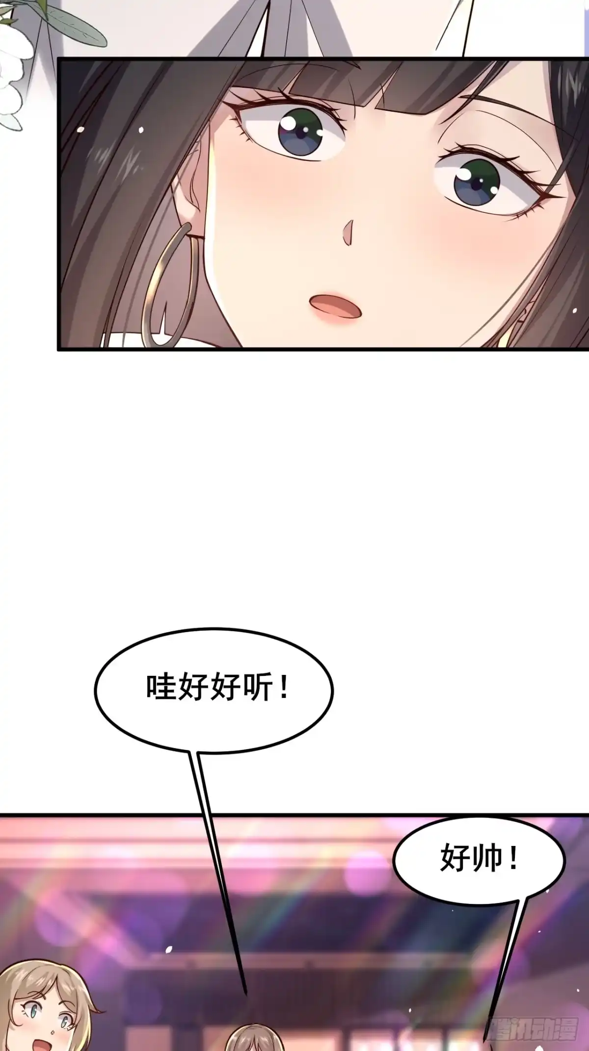 《男神，你人设崩了！》021 这小子有点意思 第25页