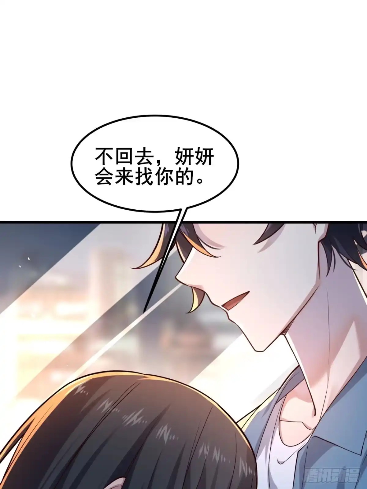 《男神，你人设崩了！》021 这小子有点意思 第57页