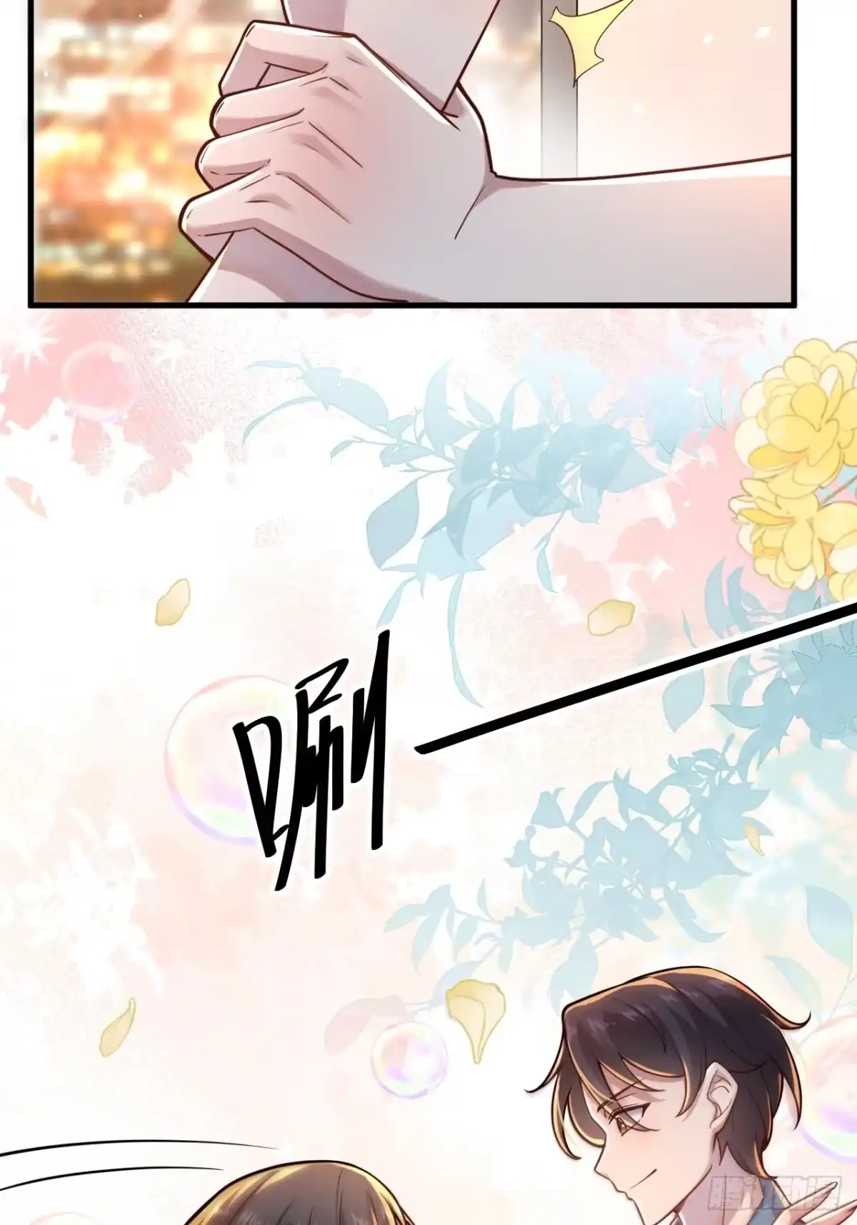 《男神，你人设崩了！》021 这小子有点意思 第48页