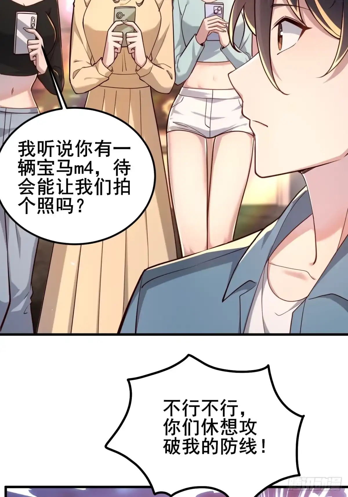 《男神，你人设崩了！》021 这小子有点意思 第37页