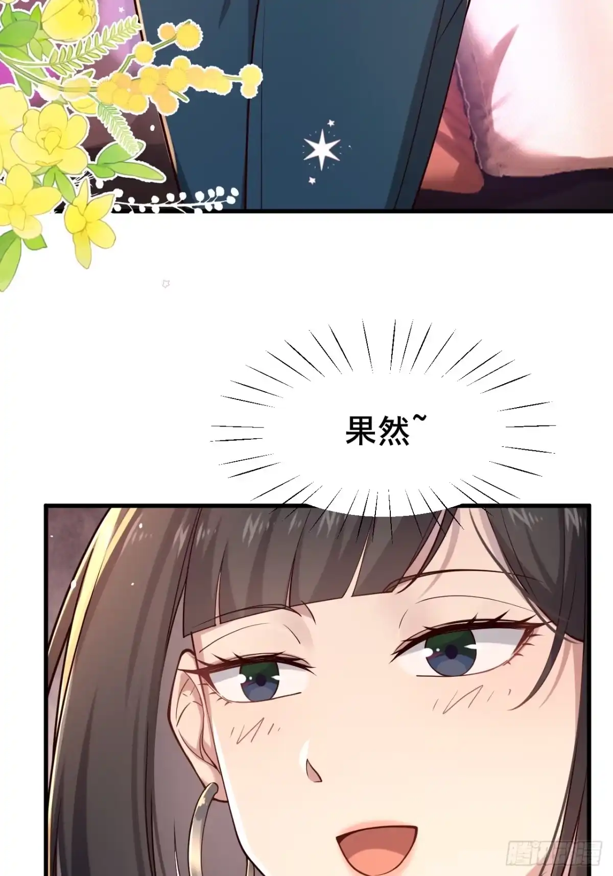 《男神，你人设崩了！》021 这小子有点意思 第30页