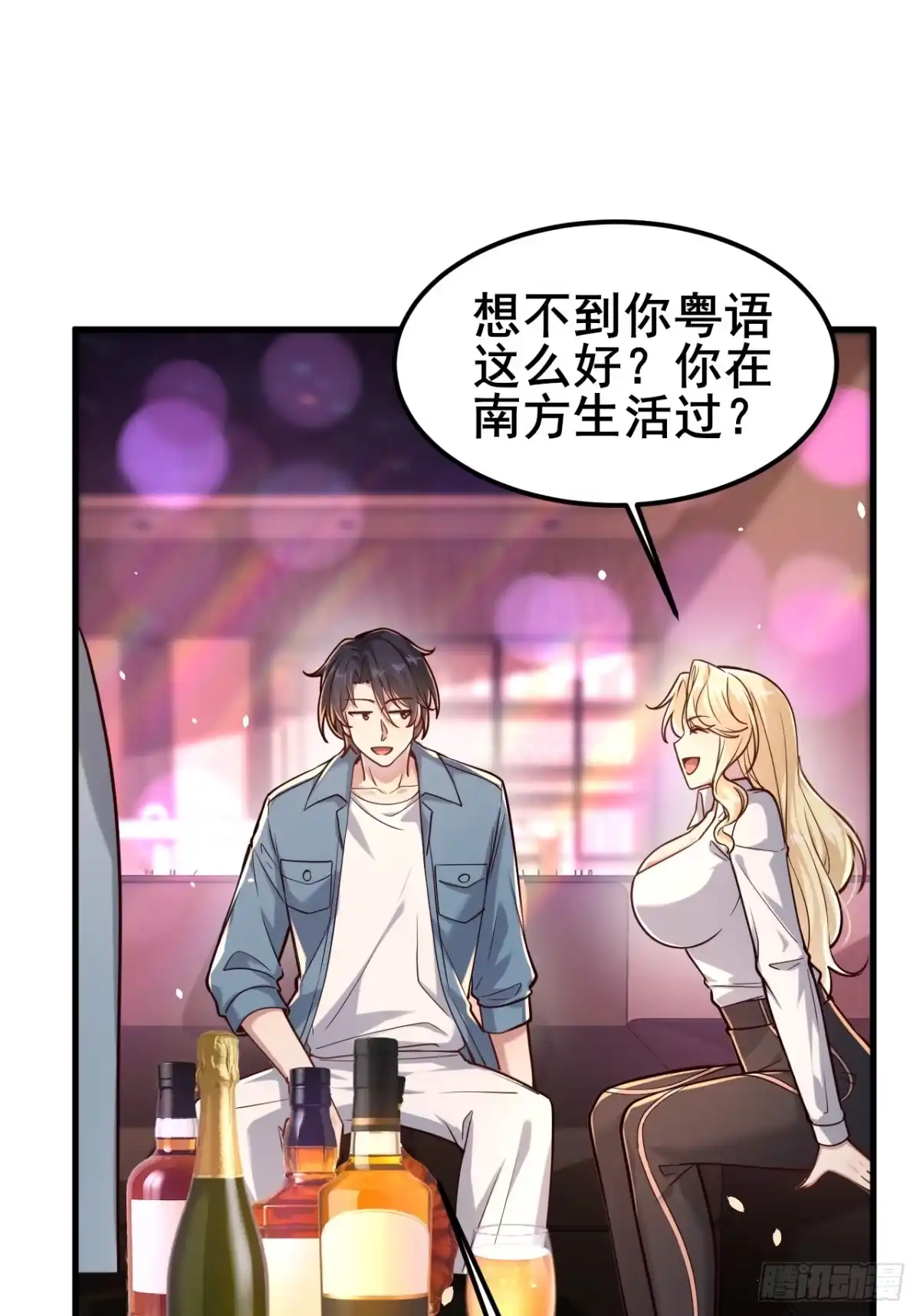 《男神，你人设崩了！》021 这小子有点意思 第35页