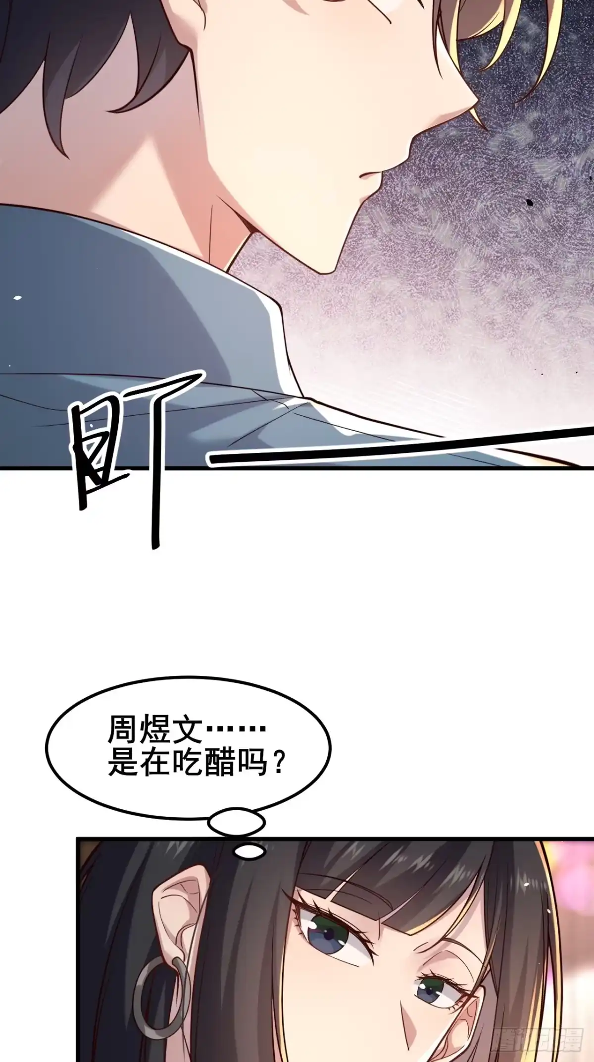 《男神，你人设崩了！》021 这小子有点意思 第16页