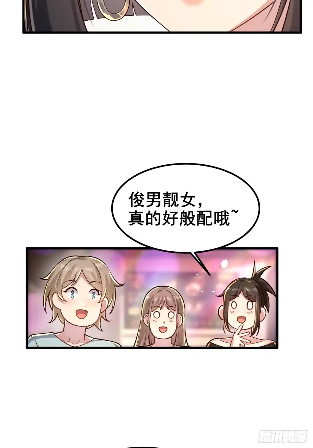 《男神，你人设崩了！》021 这小子有点意思 第31页