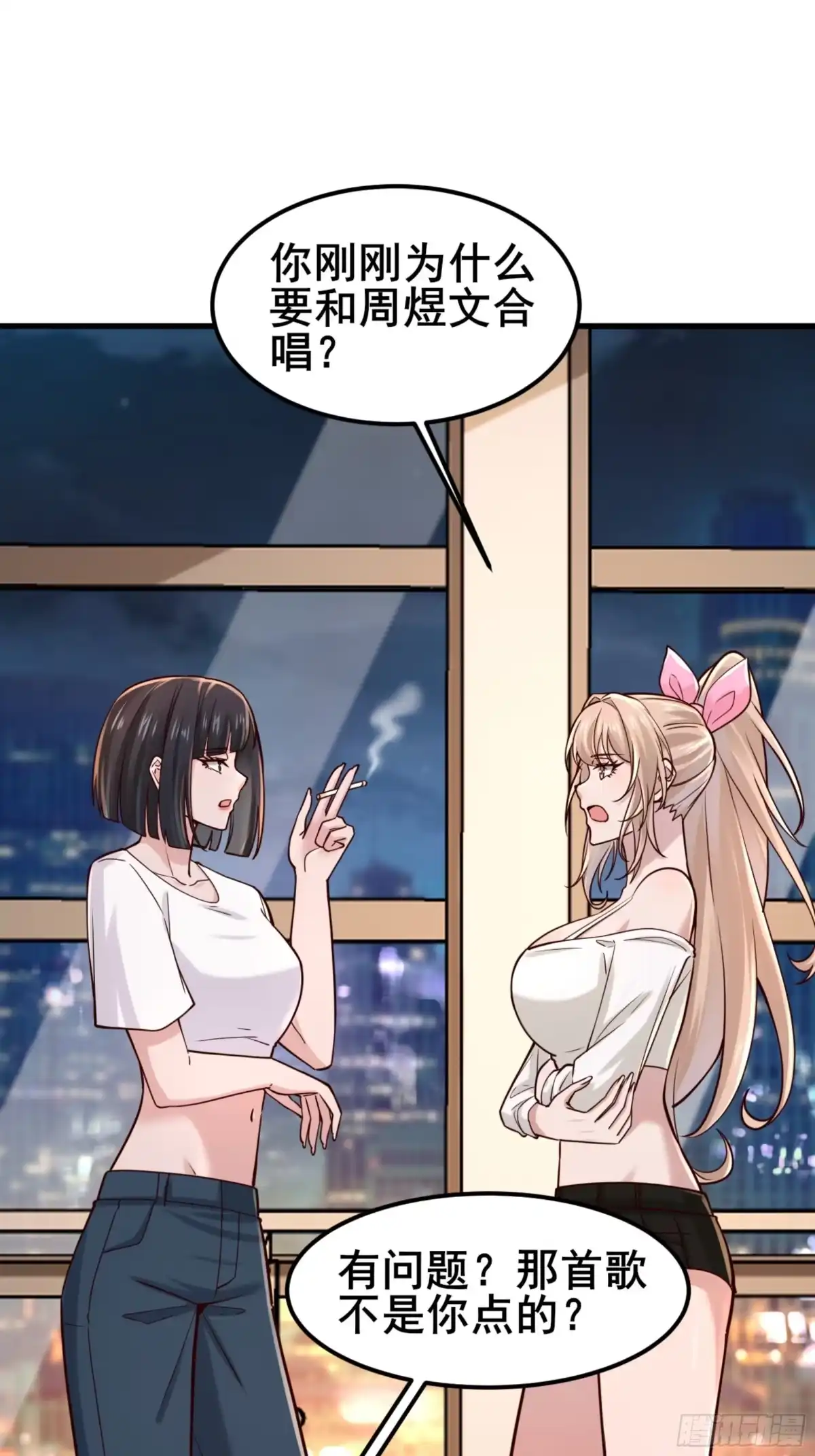 《男神，你人设崩了！》022 不要再打了啦~ 第15页
