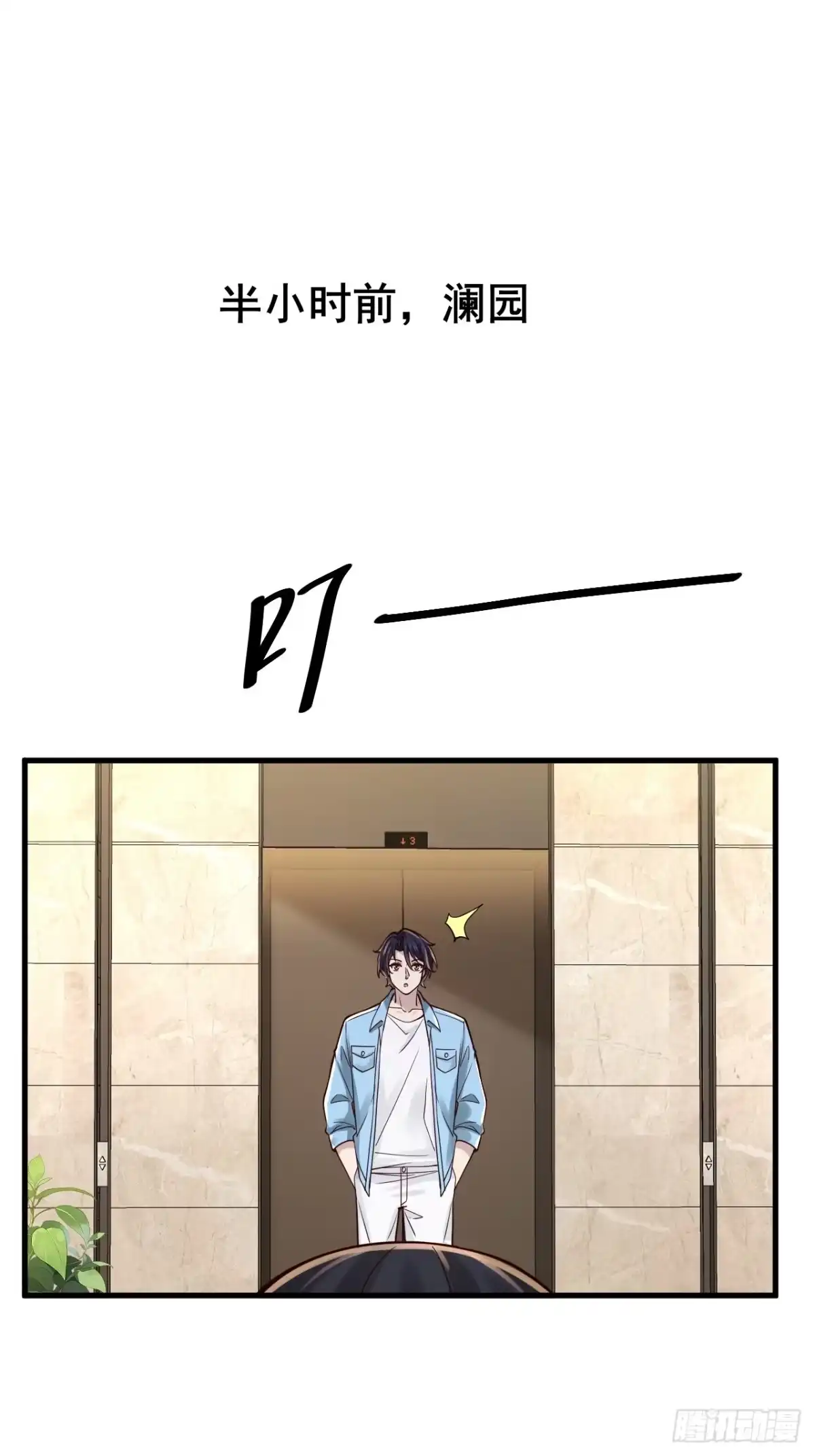 《男神，你人设崩了！》022 不要再打了啦~ 第54页