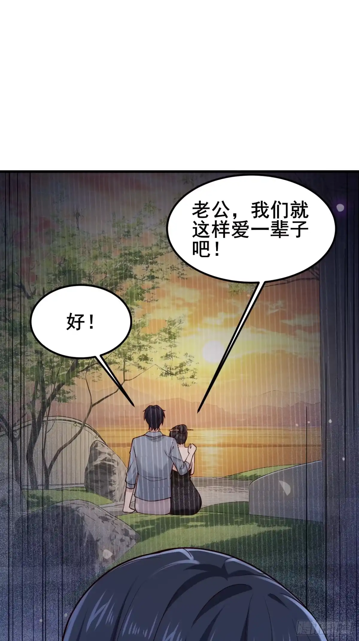 《男神，你人设崩了！》022 不要再打了啦~ 第52页