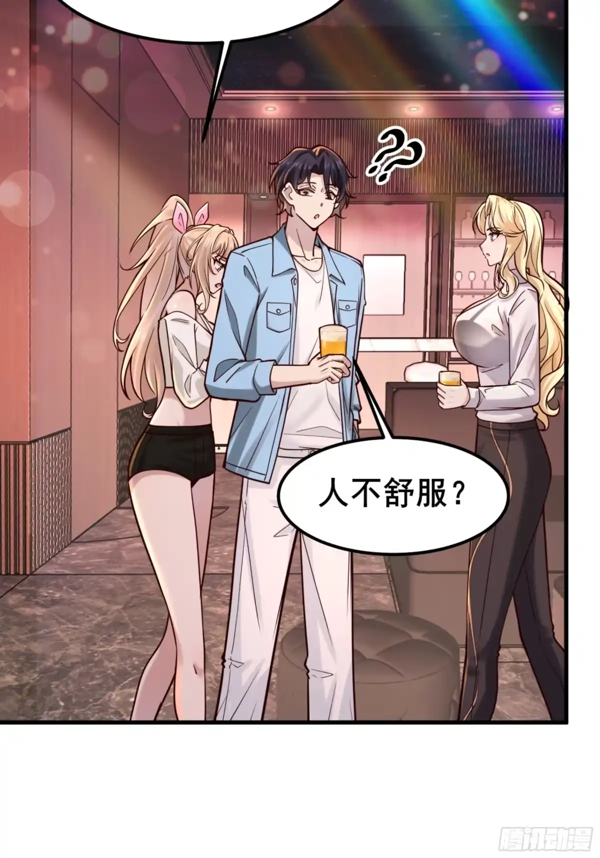 《男神，你人设崩了！》022 不要再打了啦~ 第23页