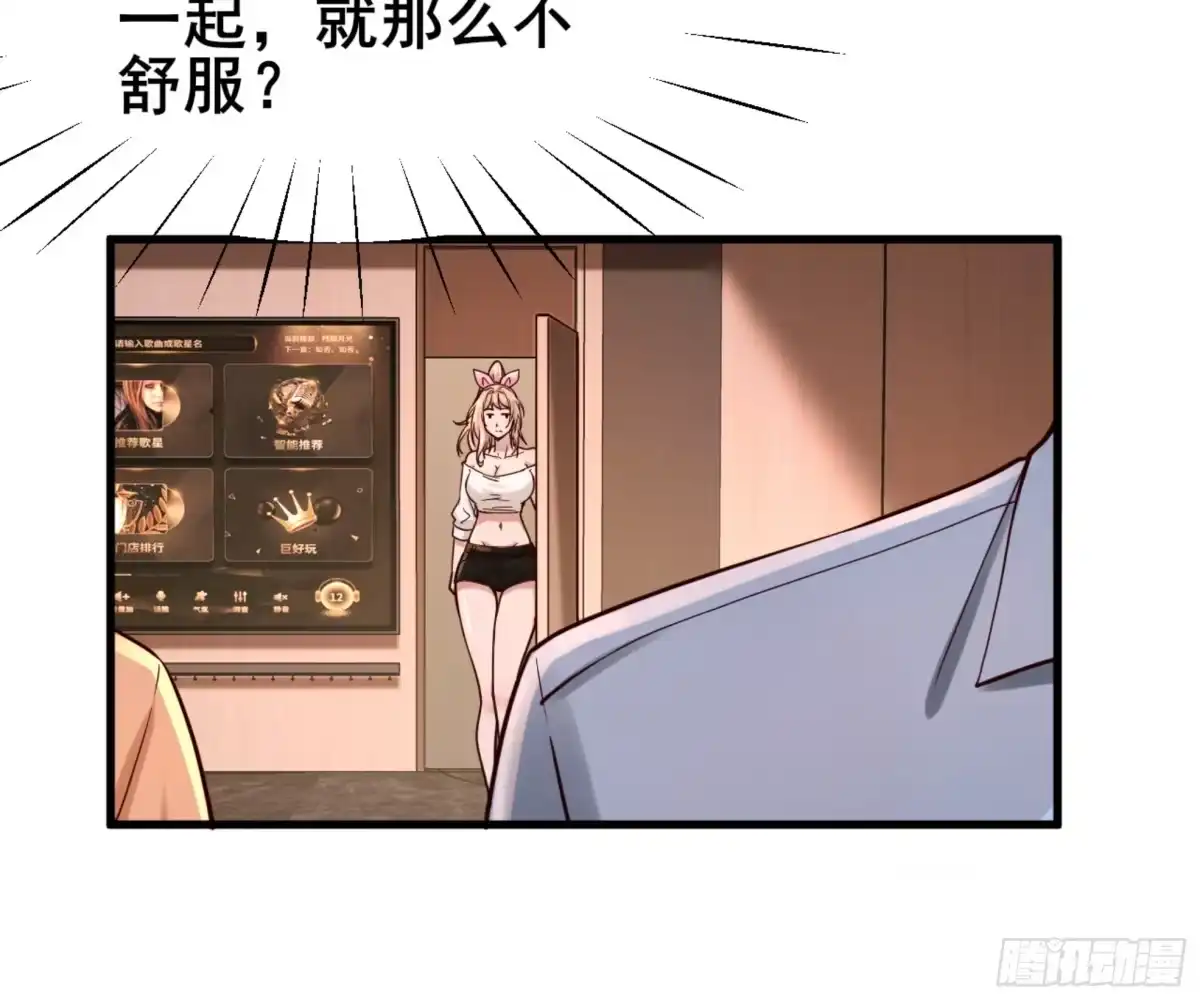 《男神，你人设崩了！》022 不要再打了啦~ 第20页