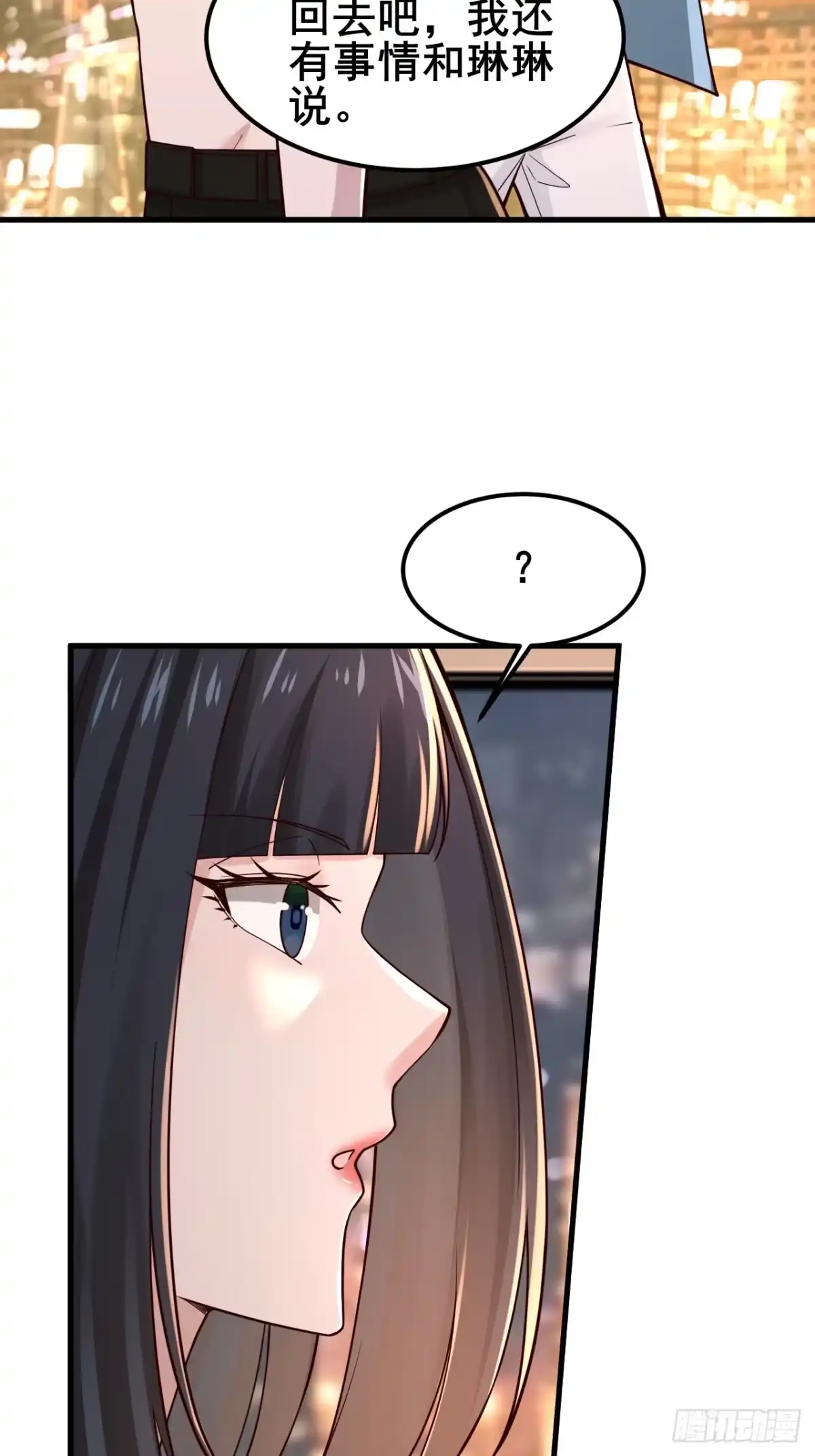 《男神，你人设崩了！》022 不要再打了啦~ 第13页