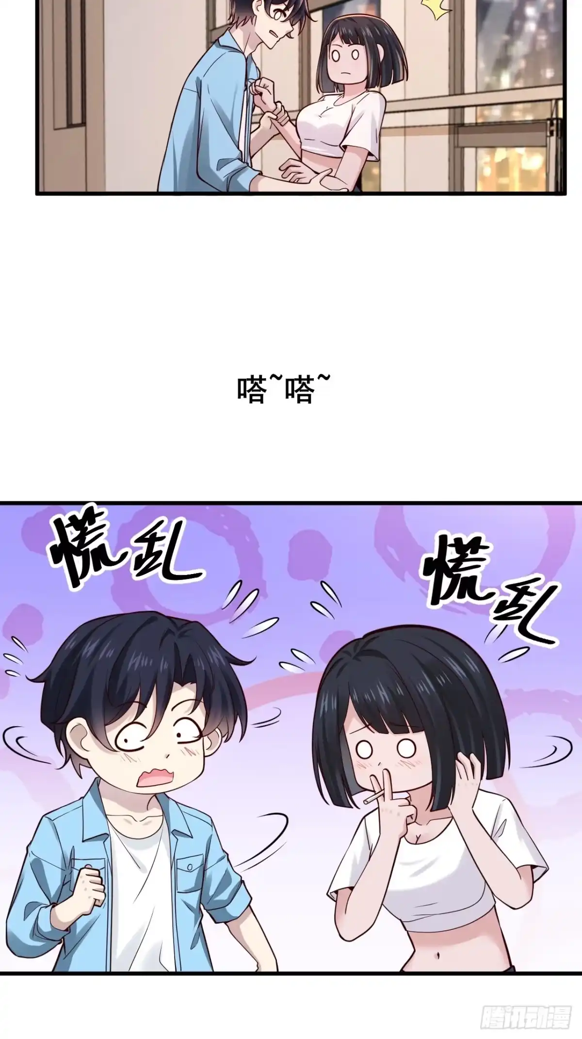 《男神，你人设崩了！》022 不要再打了啦~ 第9页