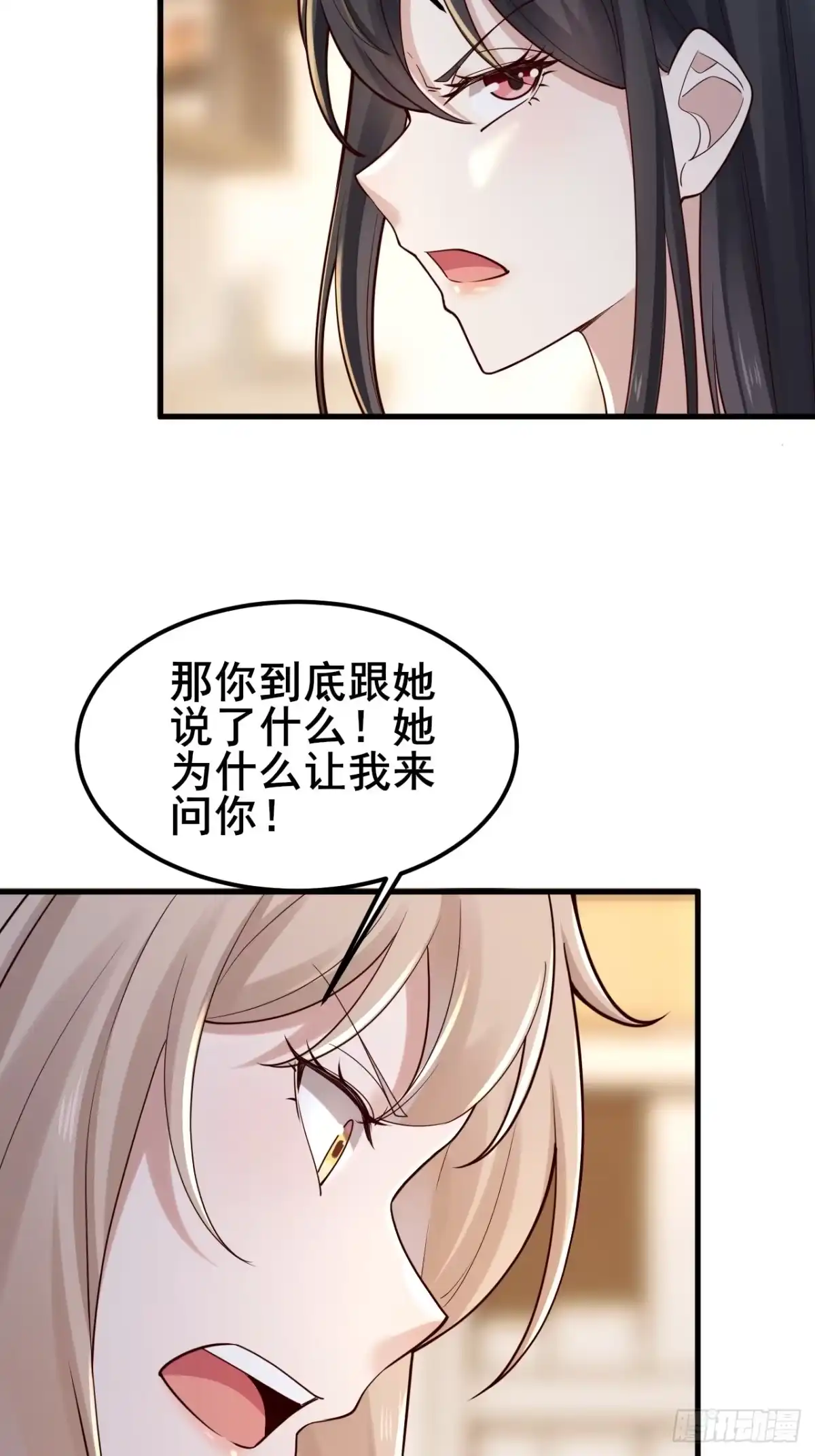 《男神，你人设崩了！》022 不要再打了啦~ 第36页