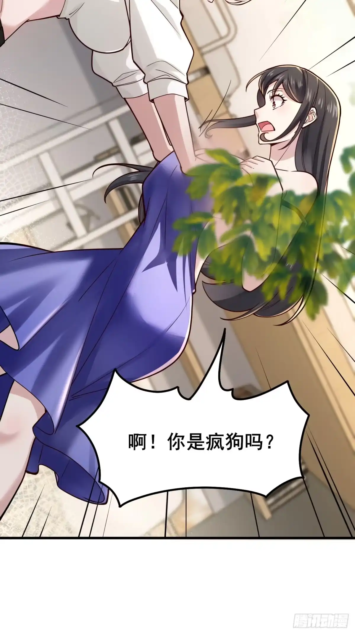 《男神，你人设崩了！》022 不要再打了啦~ 第44页