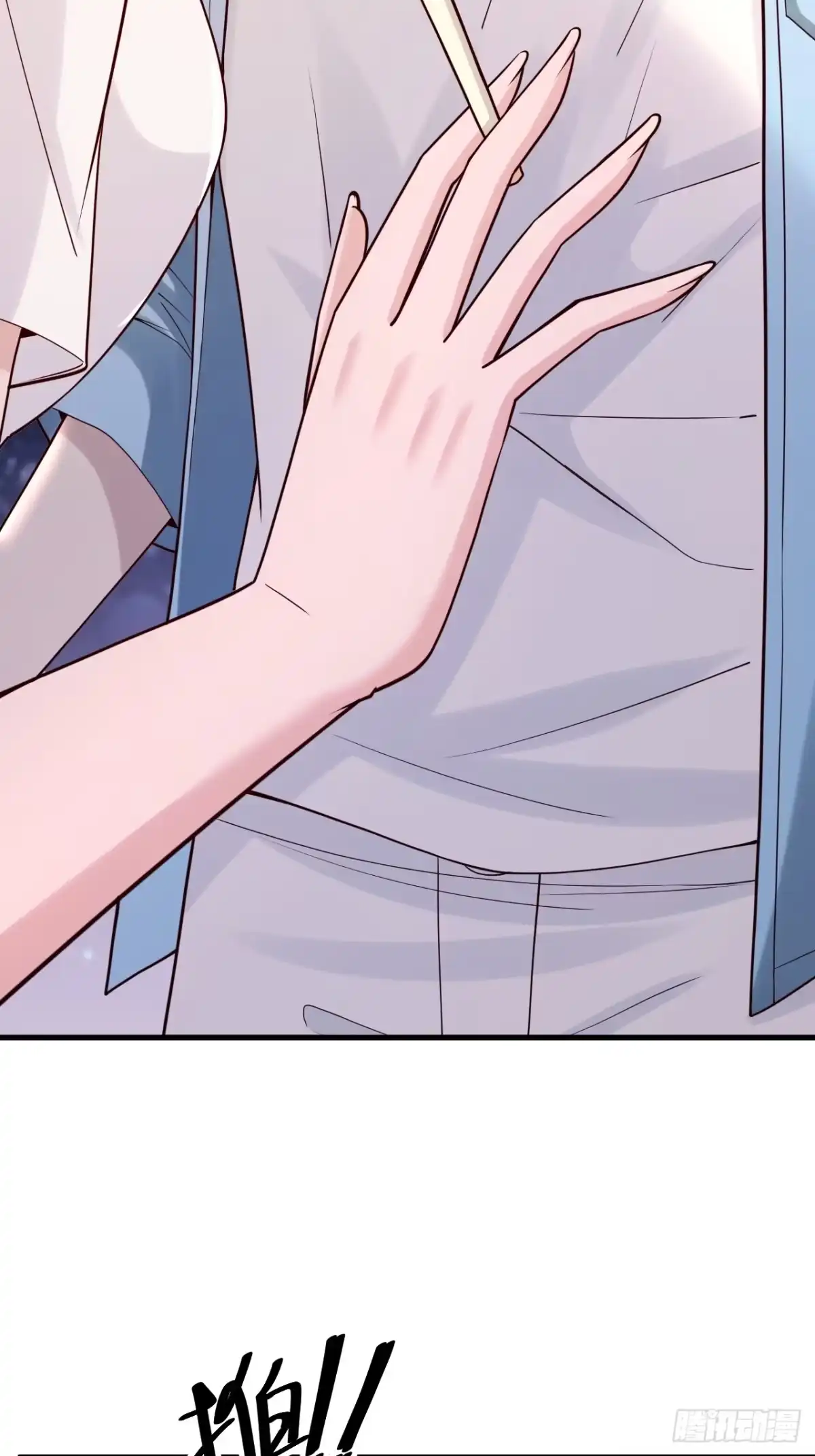 《男神，你人设崩了！》022 不要再打了啦~ 第6页