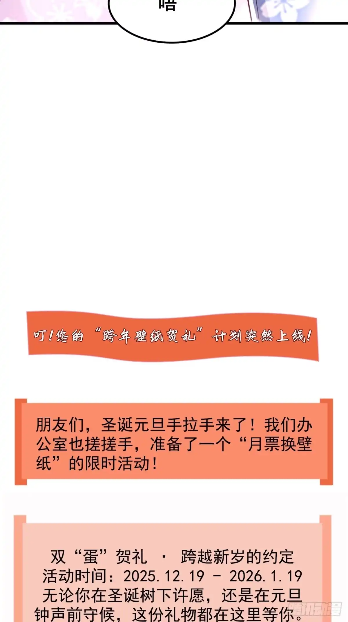 《男神，你人设崩了！》022 不要再打了啦~ 第59页