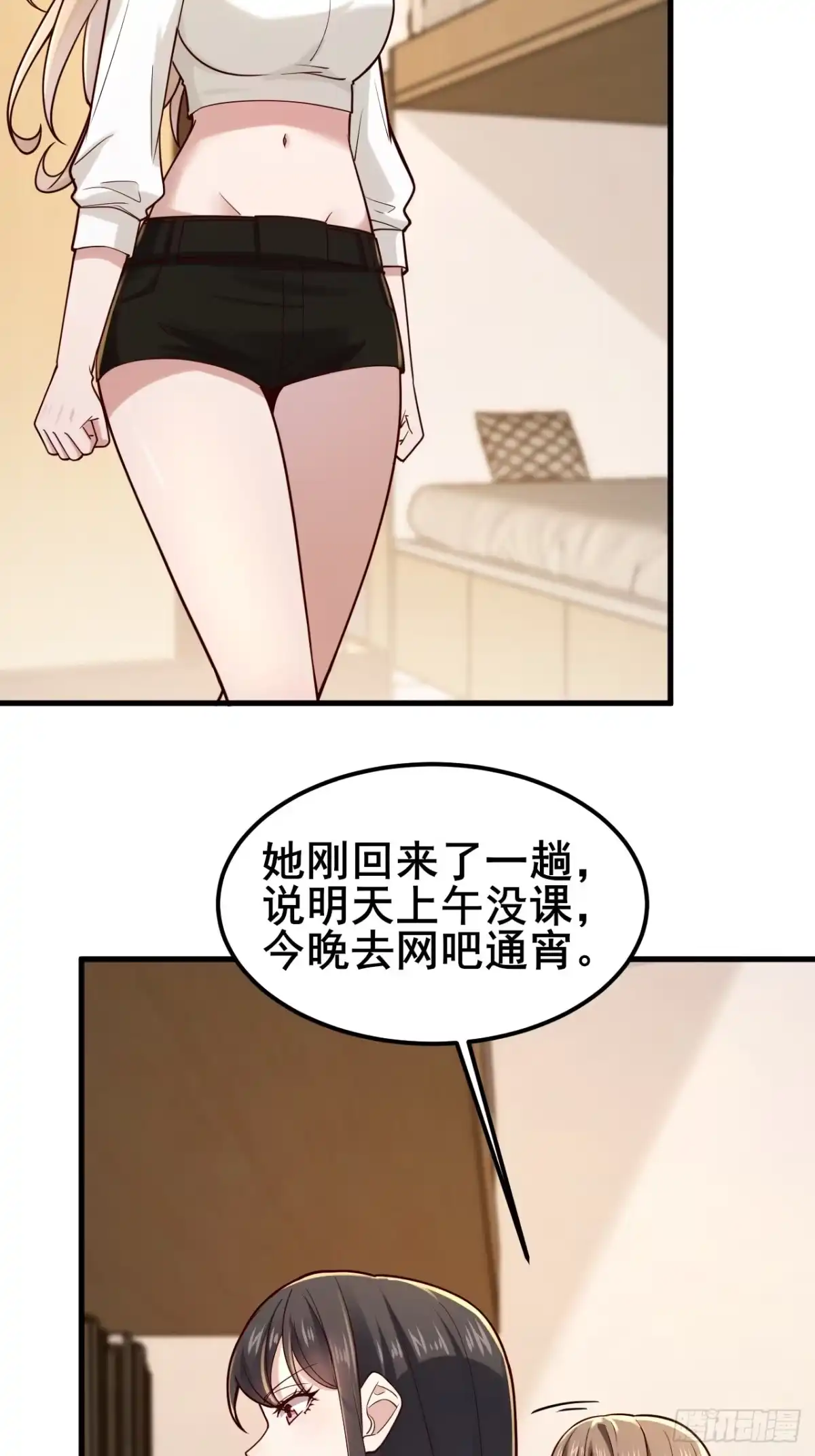 《男神，你人设崩了！》022 不要再打了啦~ 第33页
