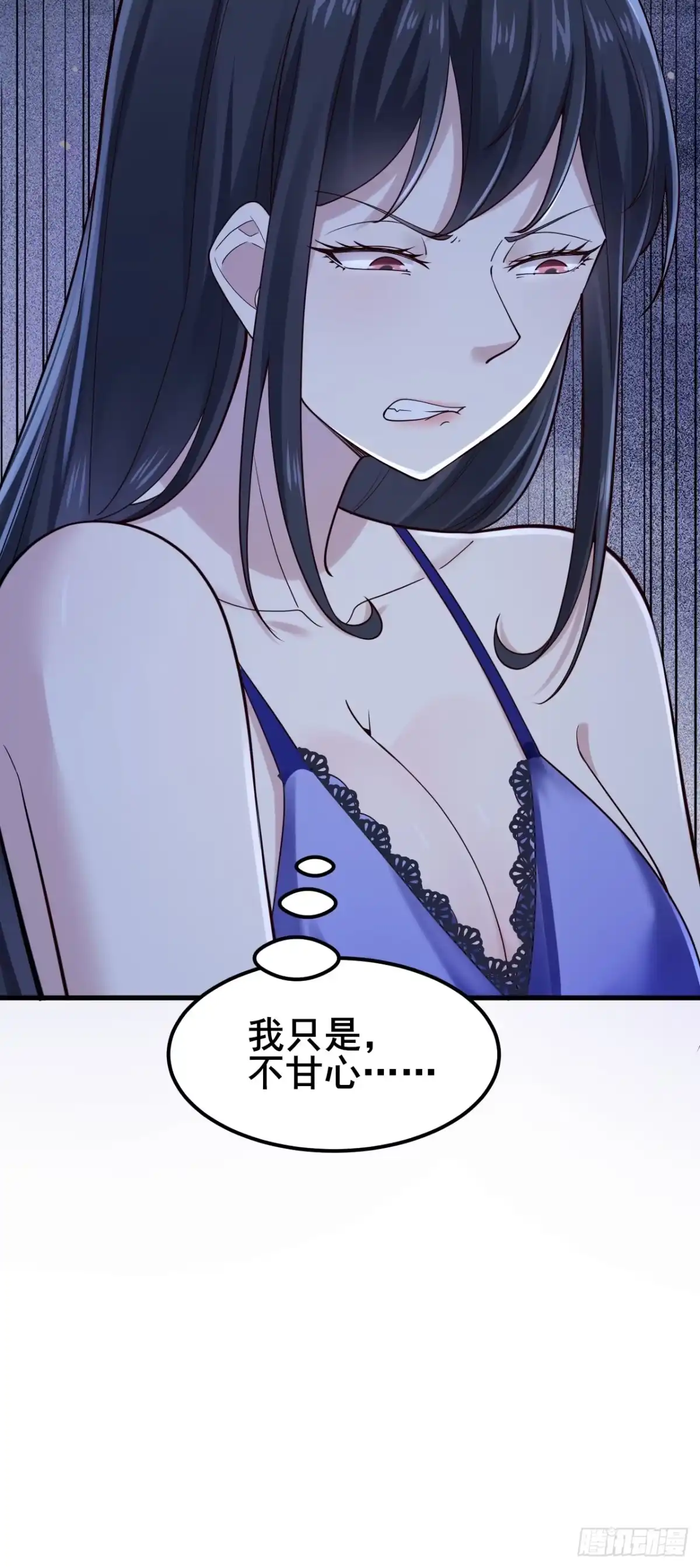 《男神，你人设崩了！》022 不要再打了啦~ 第53页
