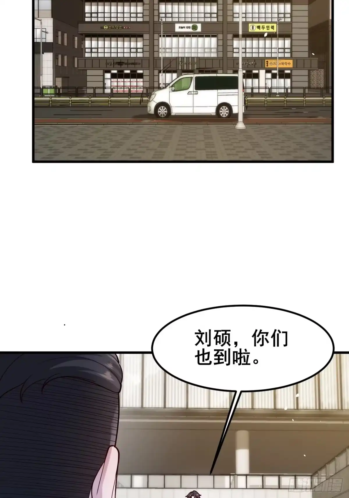 《男神，你人设崩了！》024 我不喜欢你！ 第51页
