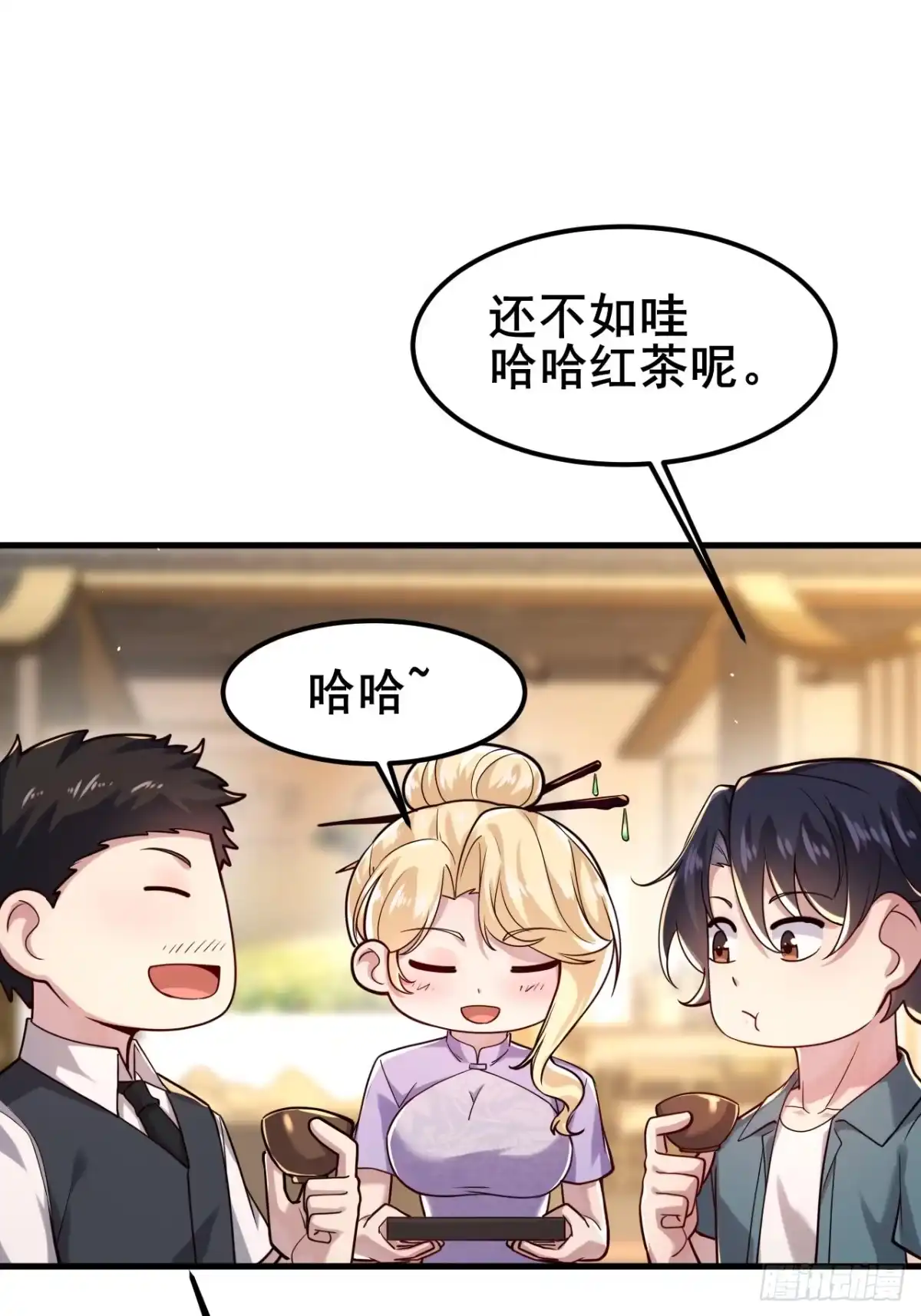 《男神，你人设崩了！》024 我不喜欢你！ 第71页