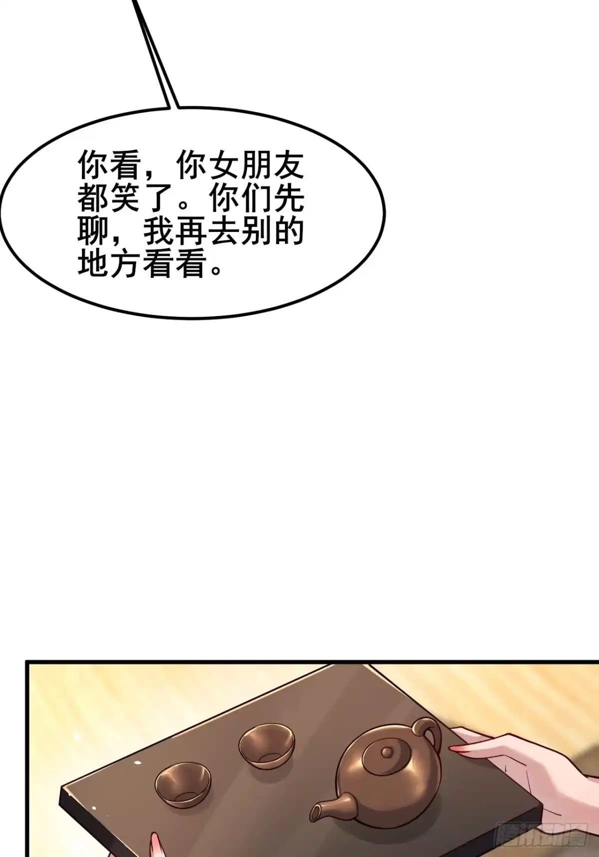 《男神，你人设崩了！》024 我不喜欢你！ 第72页