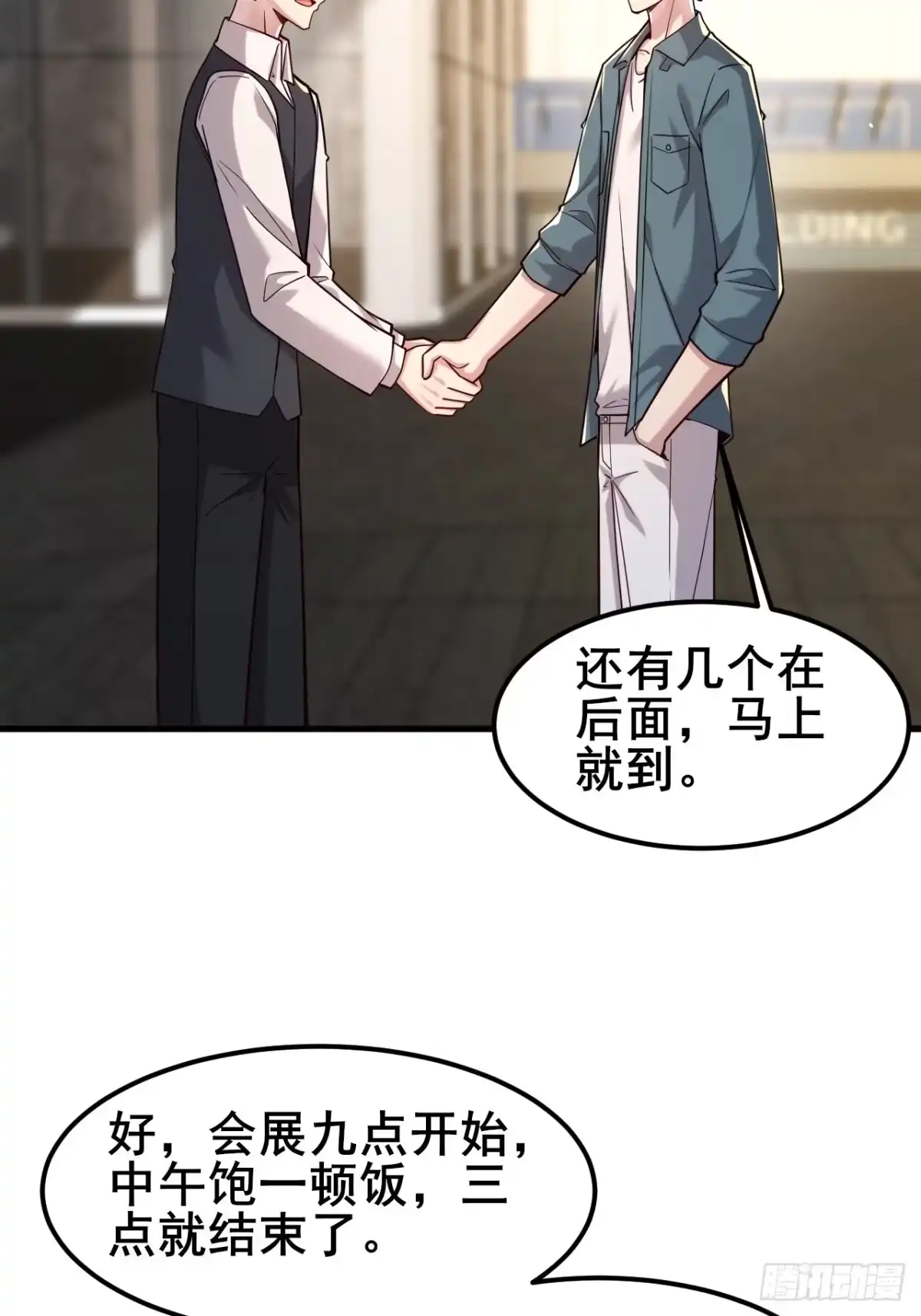 《男神，你人设崩了！》024 我不喜欢你！ 第62页