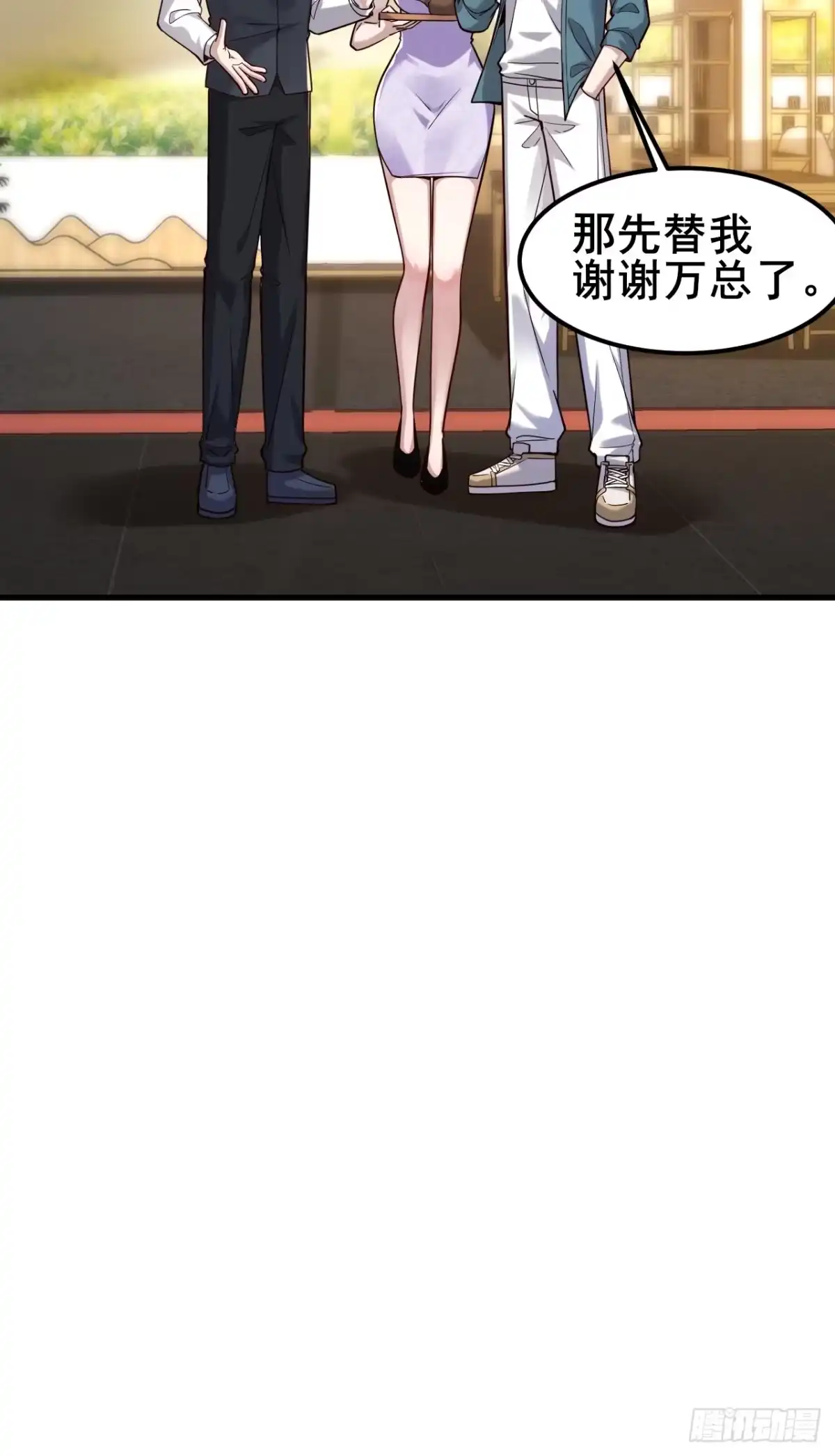 《男神，你人设崩了！》024 我不喜欢你！ 第70页