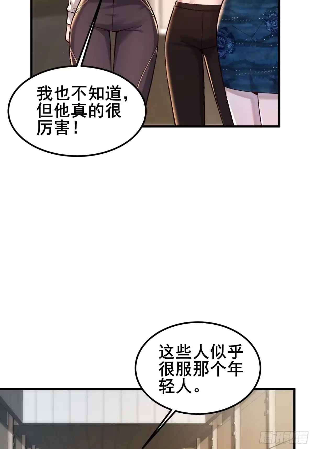 《男神，你人设崩了！》024 我不喜欢你！ 第58页