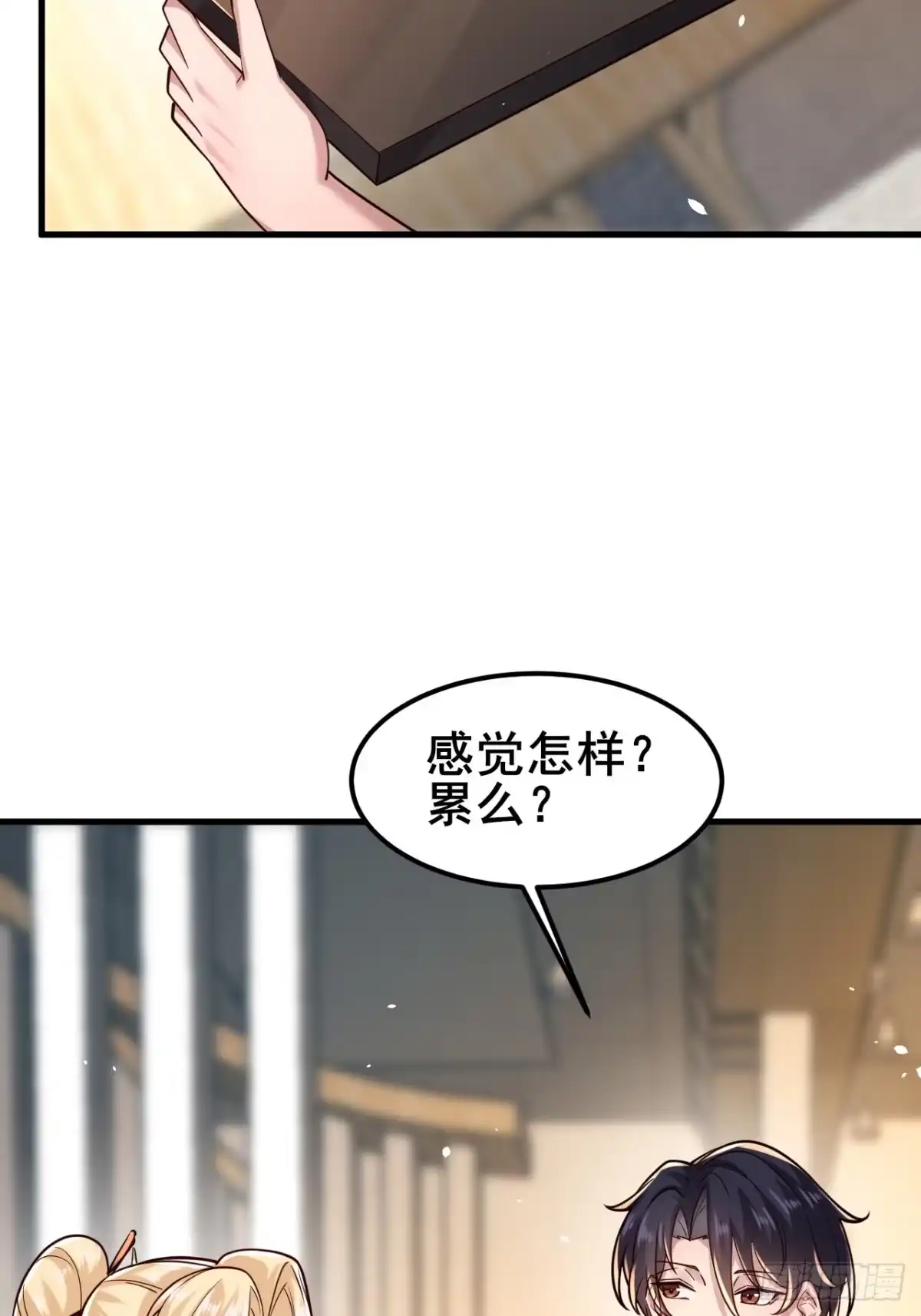 《男神，你人设崩了！》024 我不喜欢你！ 第73页