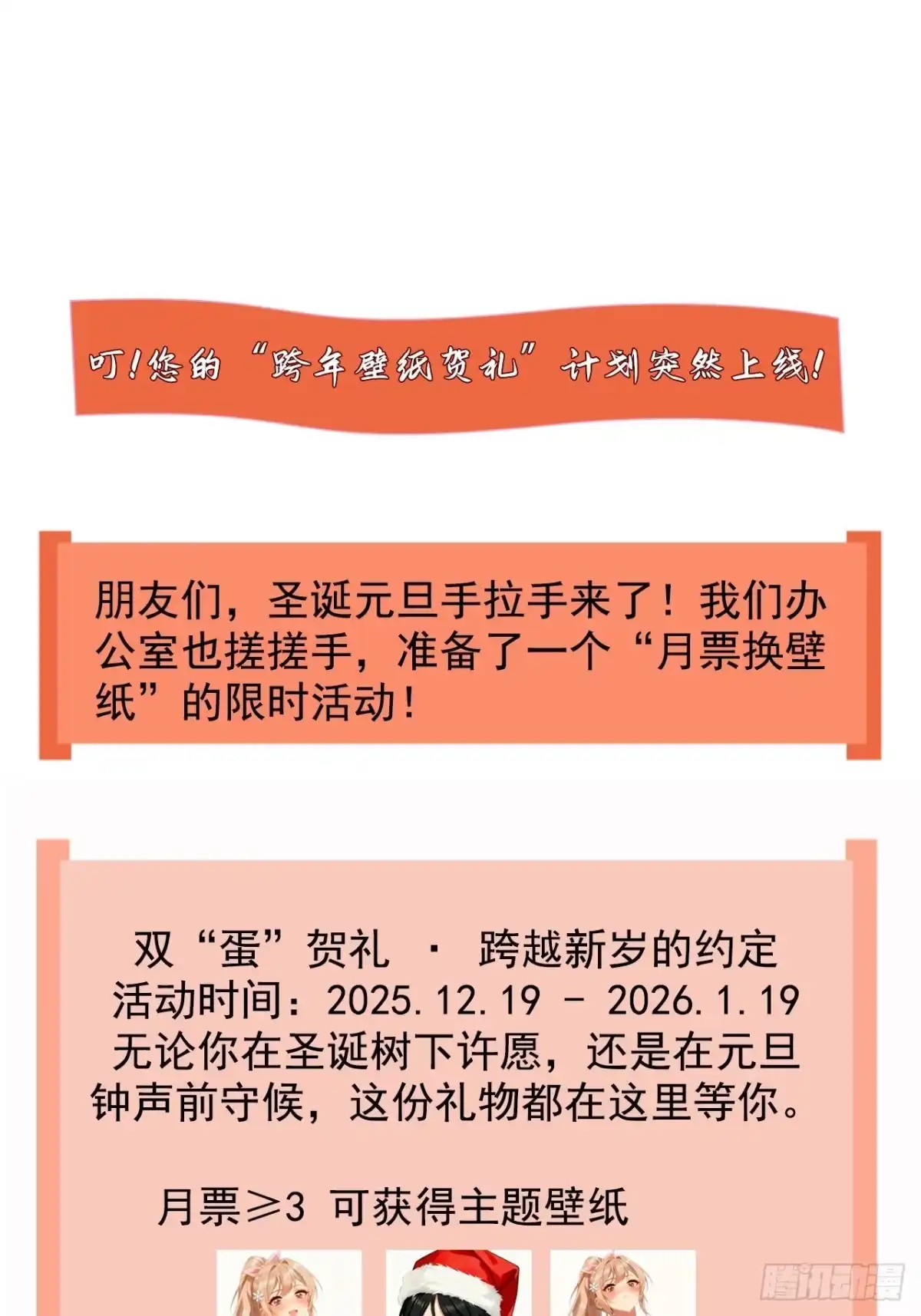 《男神，你人设崩了！》024 我不喜欢你！ 第83页
