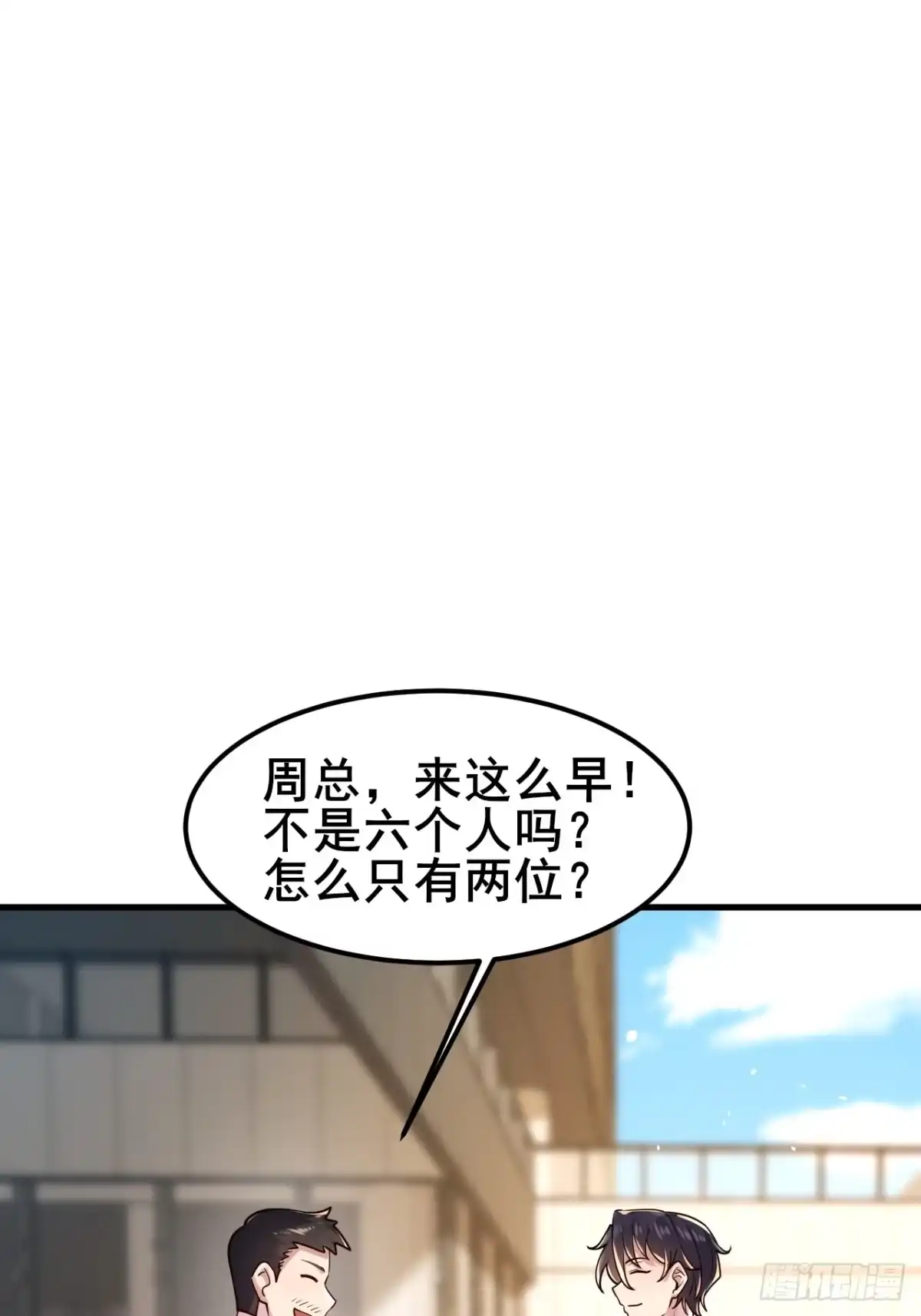 《男神，你人设崩了！》024 我不喜欢你！ 第61页