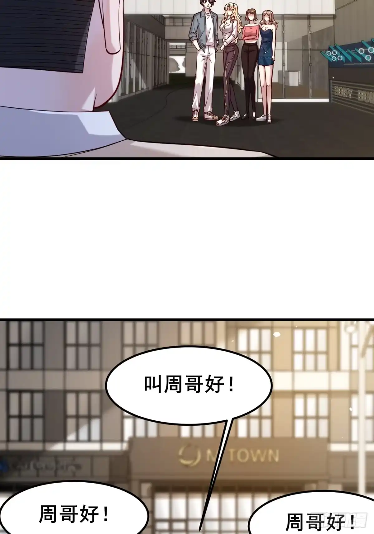 《男神，你人设崩了！》024 我不喜欢你！ 第52页