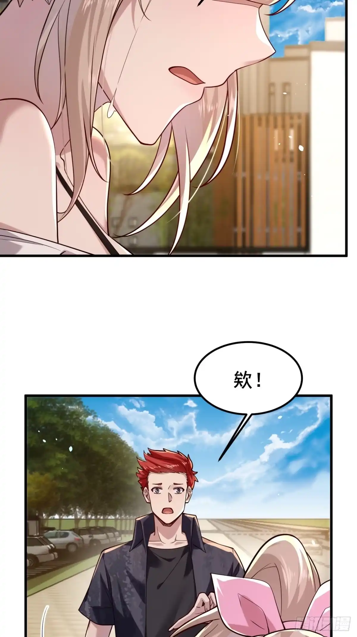 《男神，你人设崩了！》024 我不喜欢你！ 第11页