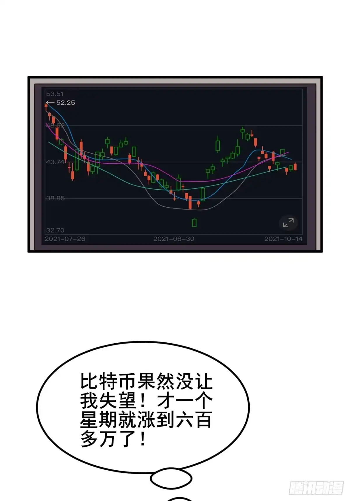 《男神，你人设崩了！》024 我不喜欢你！ 第35页