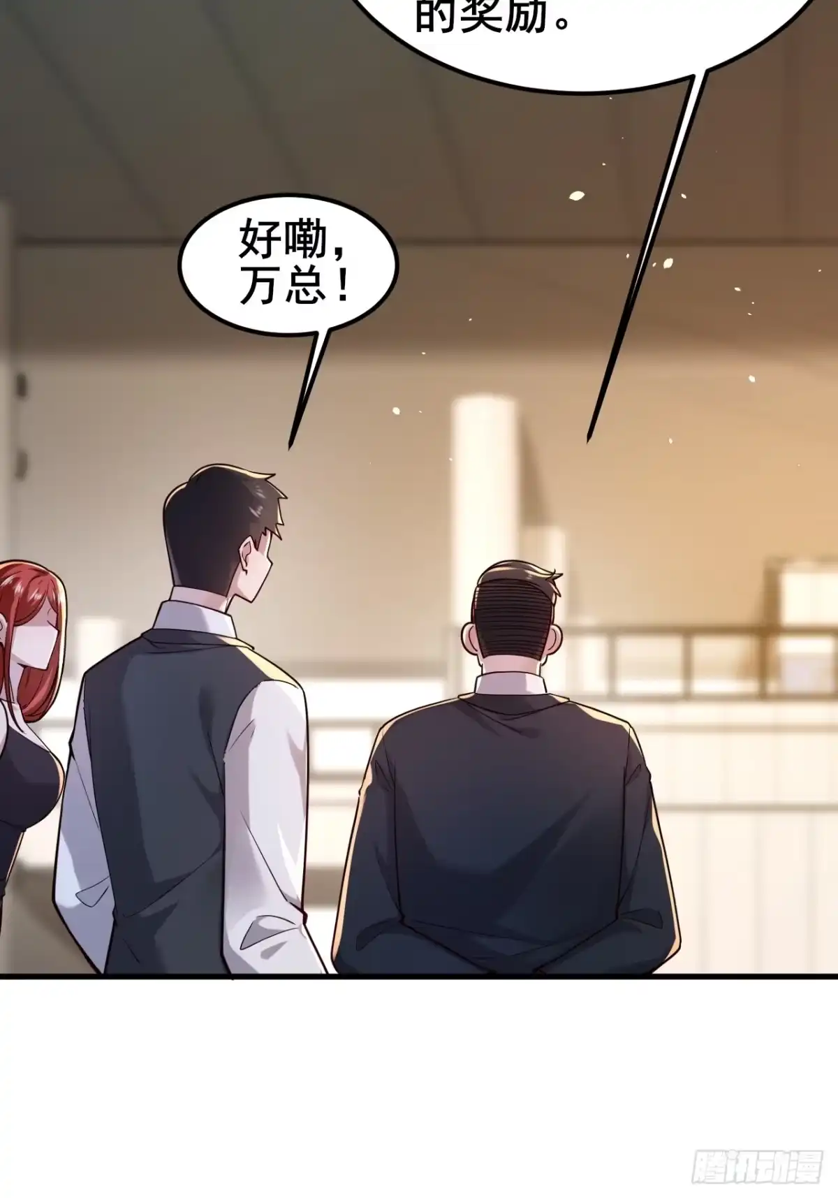 《男神，你人设崩了！》024 我不喜欢你！ 第60页