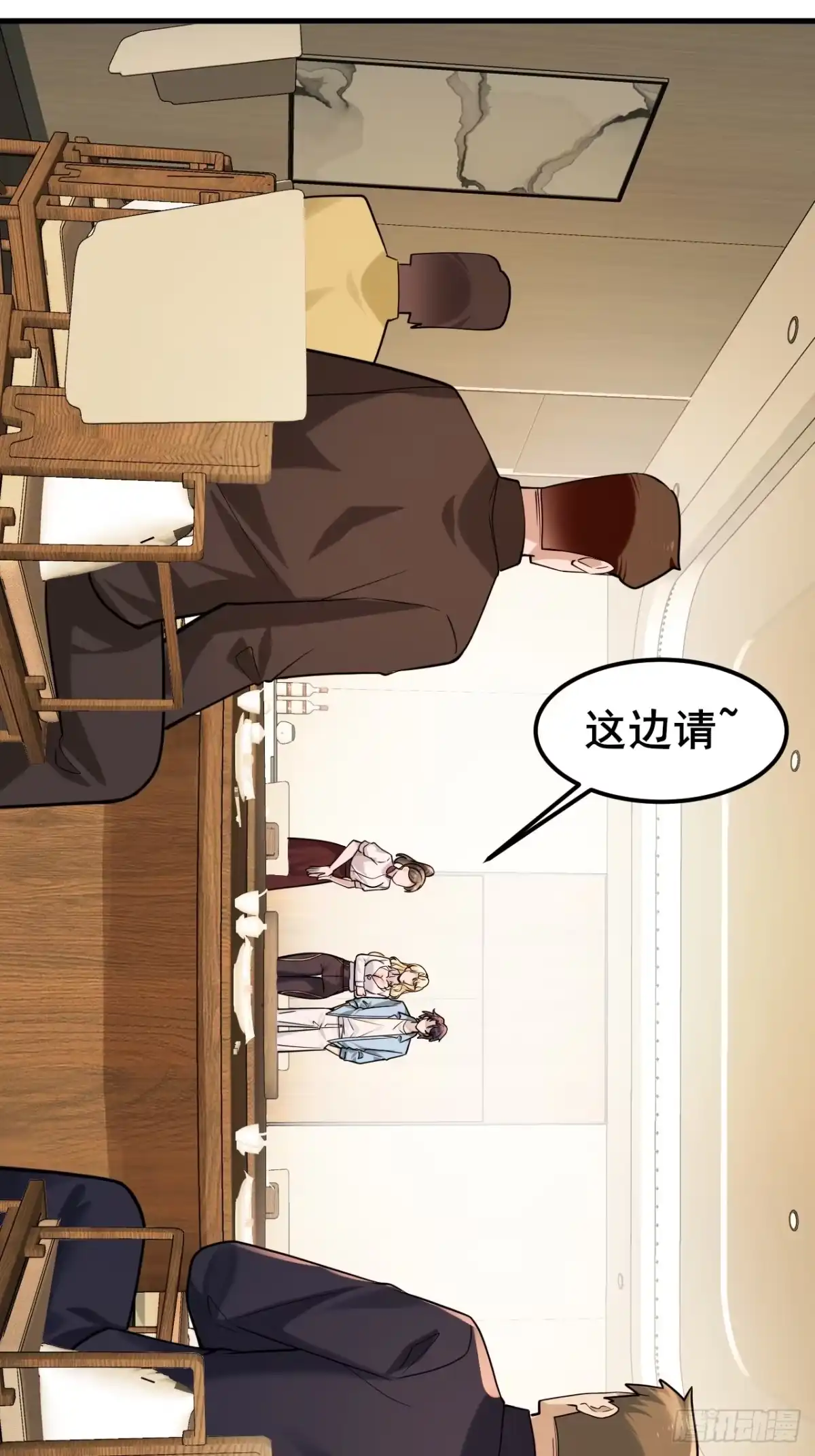 《男神，你人设崩了！》025 风华正茂 第29页