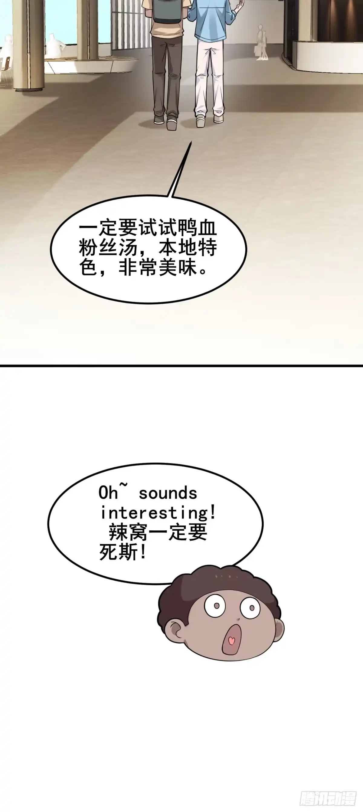 《男神，你人设崩了！》025 风华正茂 第14页