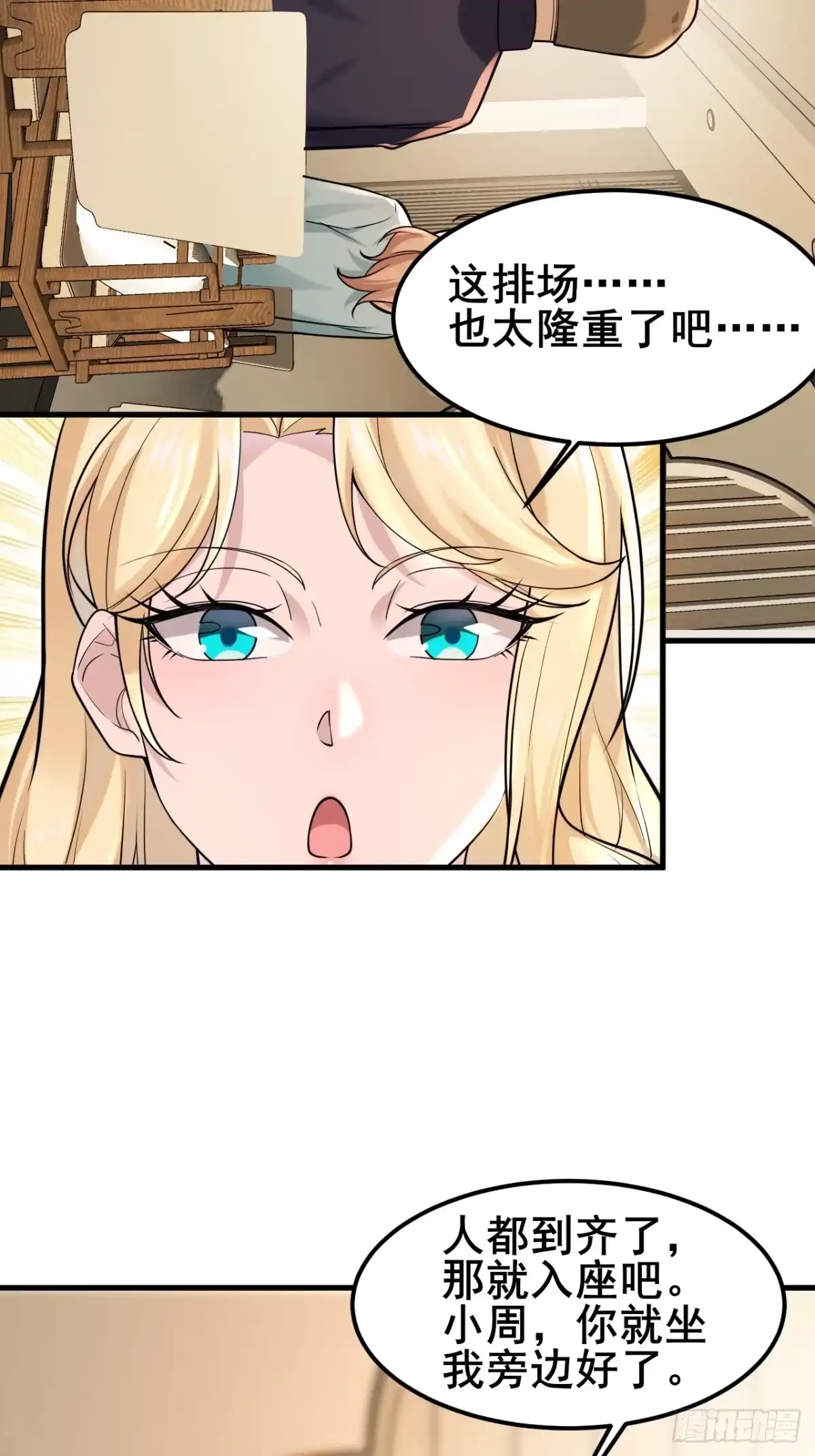 《男神，你人设崩了！》025 风华正茂 第30页