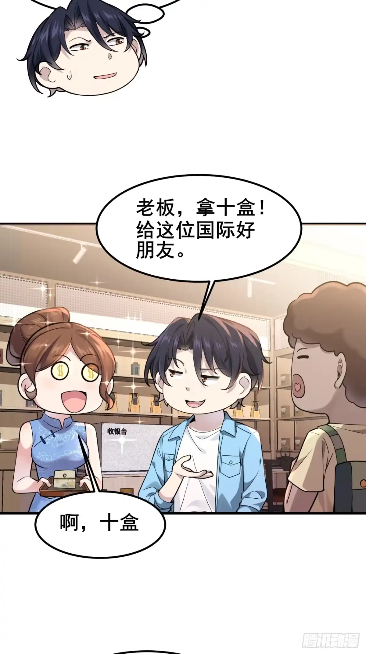 《男神，你人设崩了！》025 风华正茂 第18页