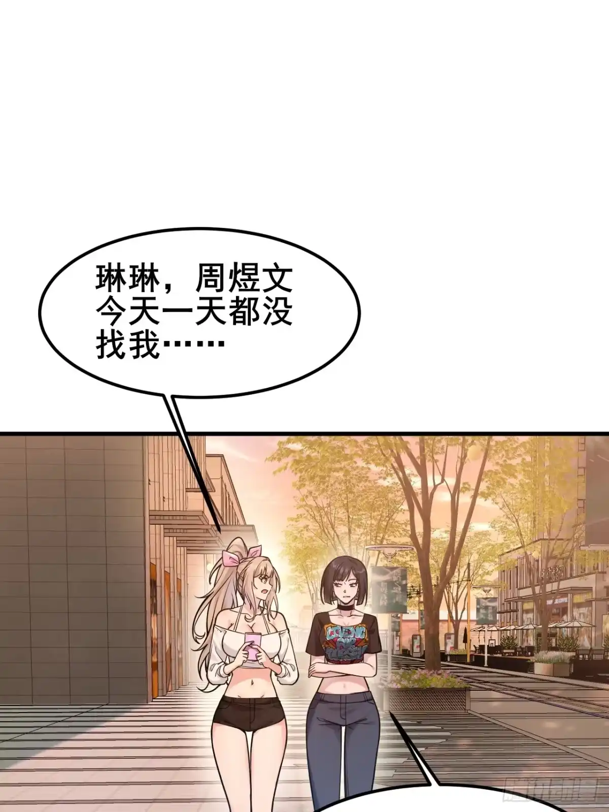 《男神，你人设崩了！》025 风华正茂 第52页