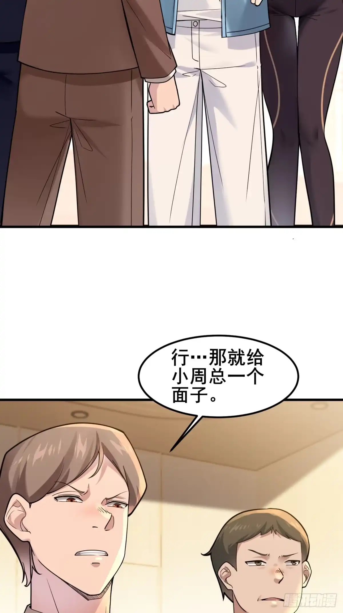 《男神，你人设崩了！》025 风华正茂 第40页