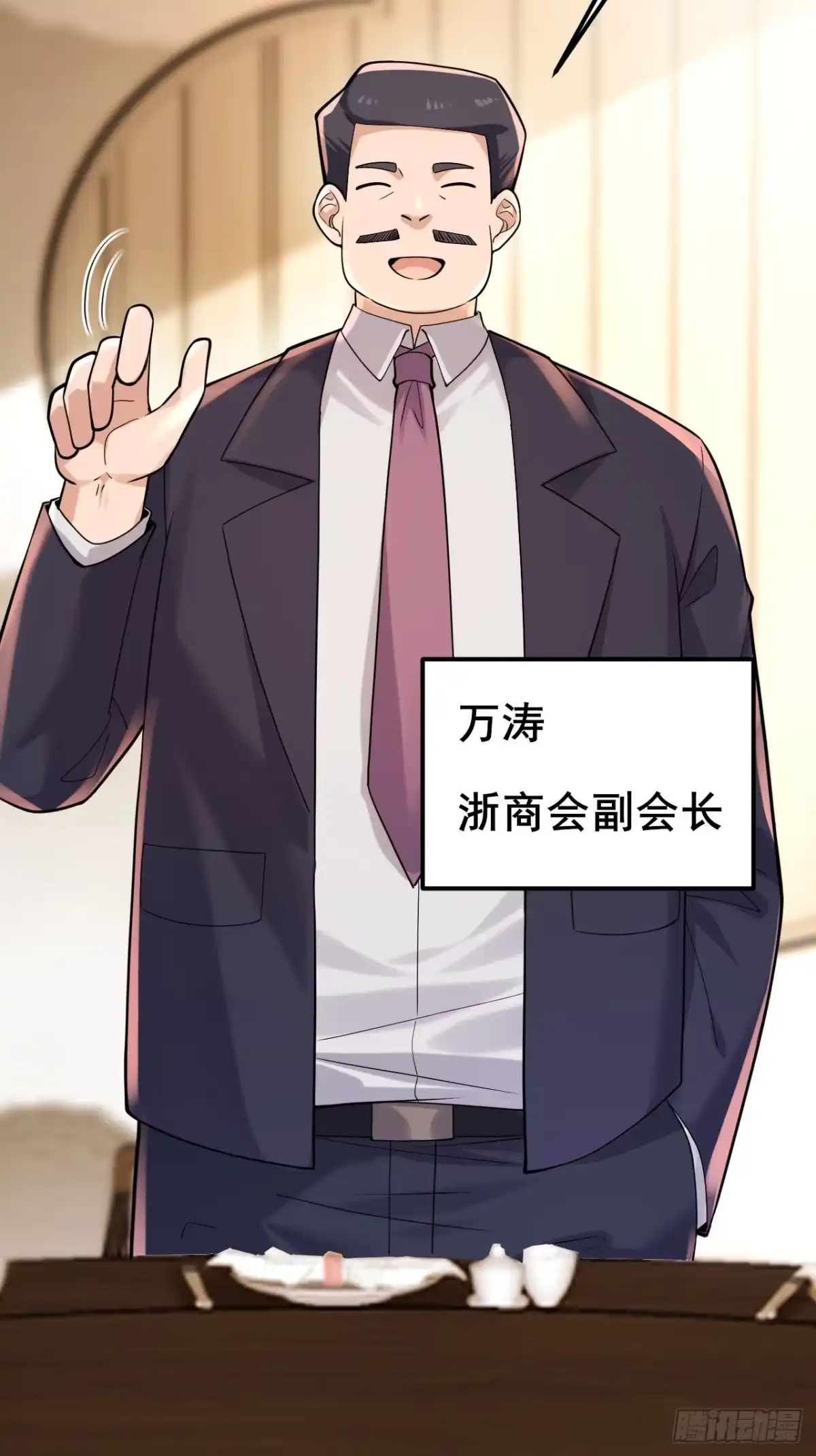 《男神，你人设崩了！》025 风华正茂 第31页