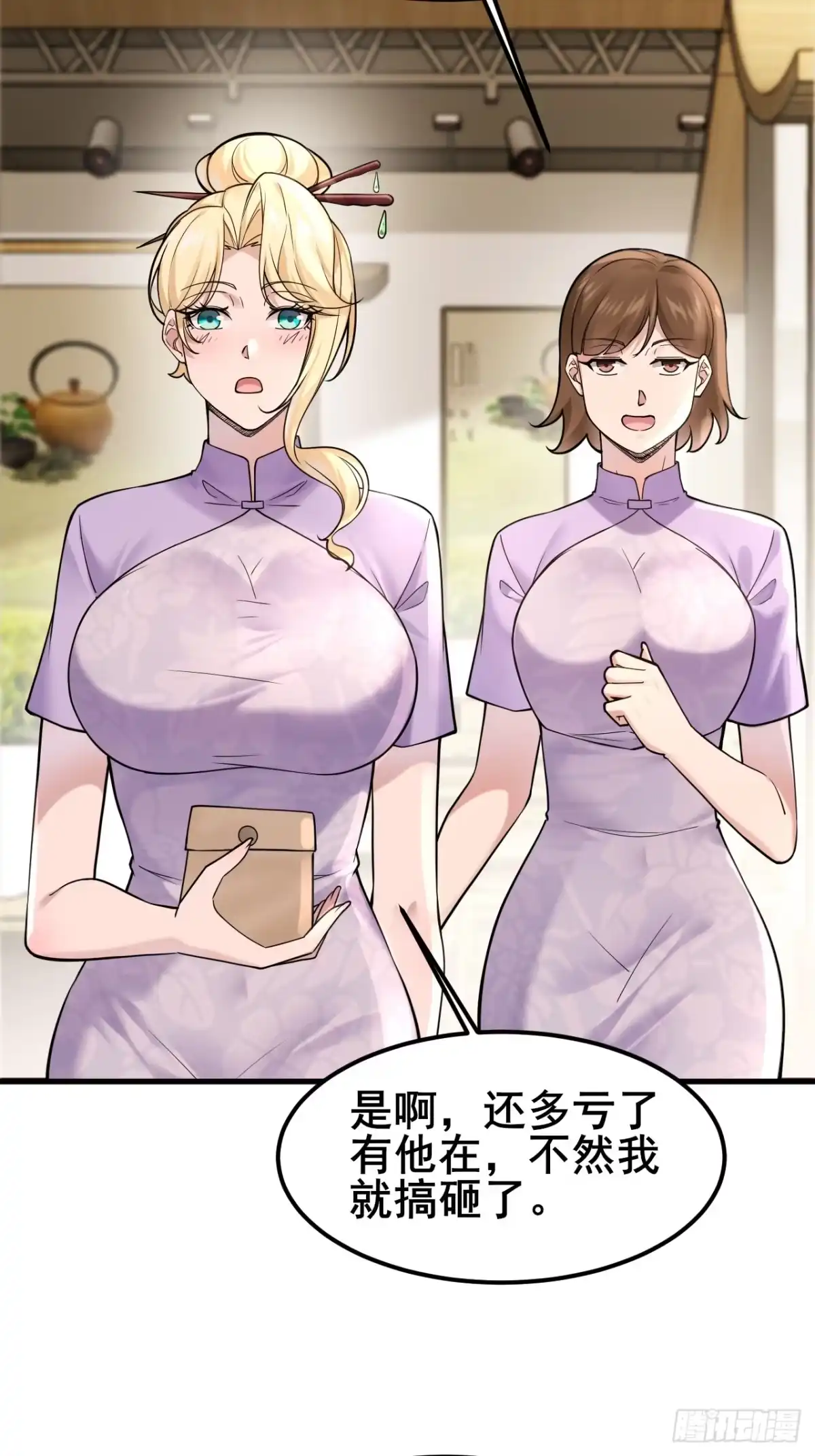 《男神，你人设崩了！》025 风华正茂 第8页