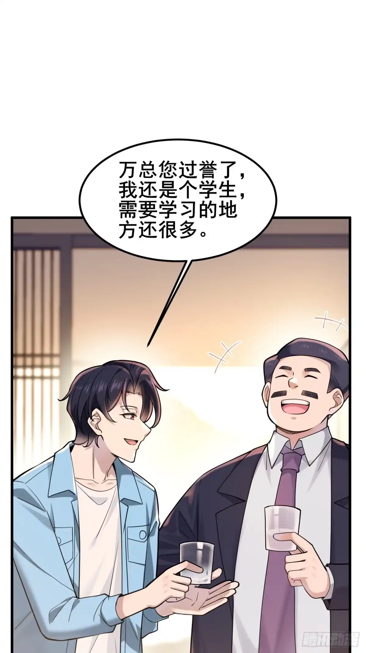 《男神，你人设崩了！》025 风华正茂 第35页