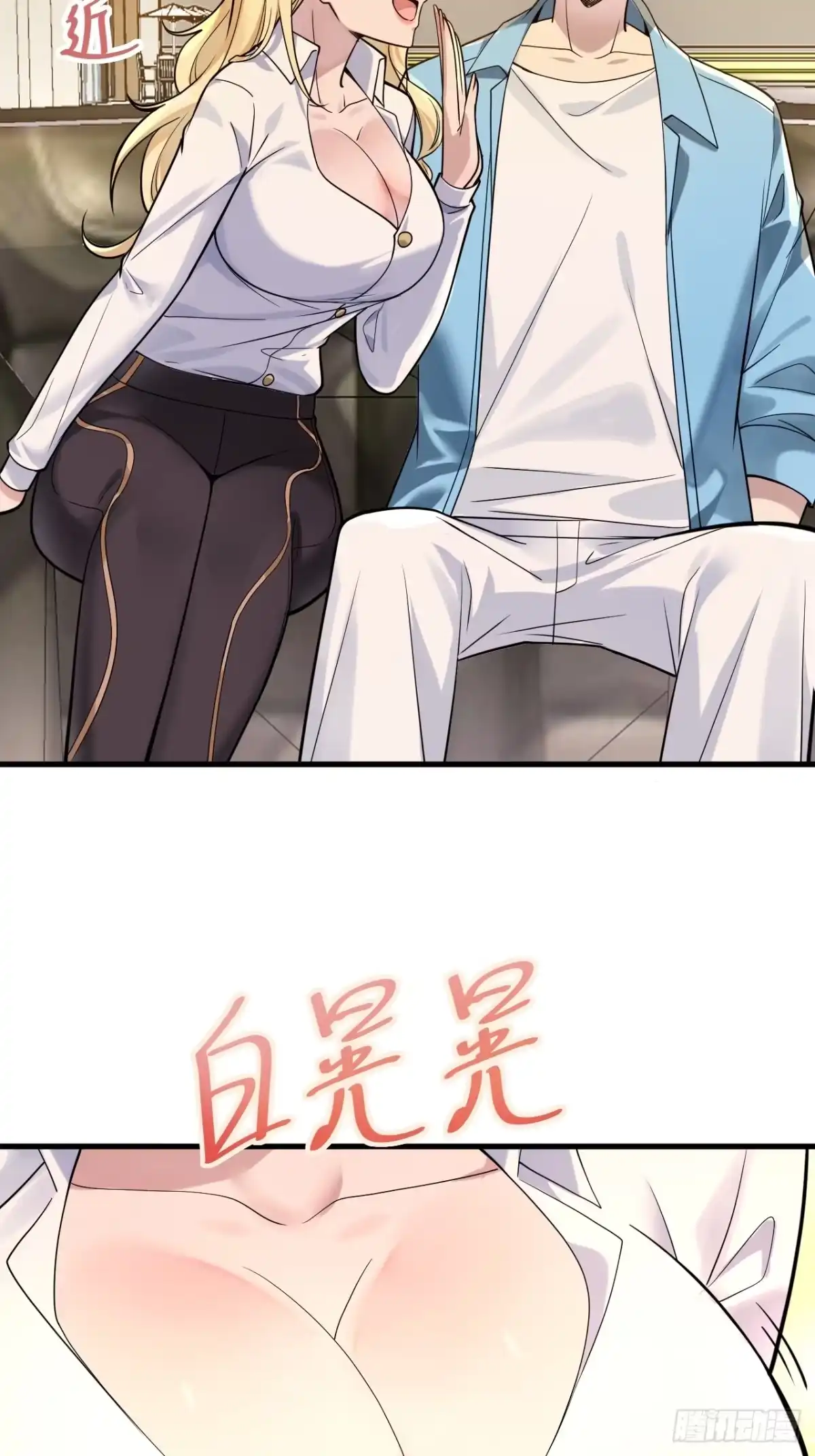 《男神，你人设崩了！》025 风华正茂 第47页