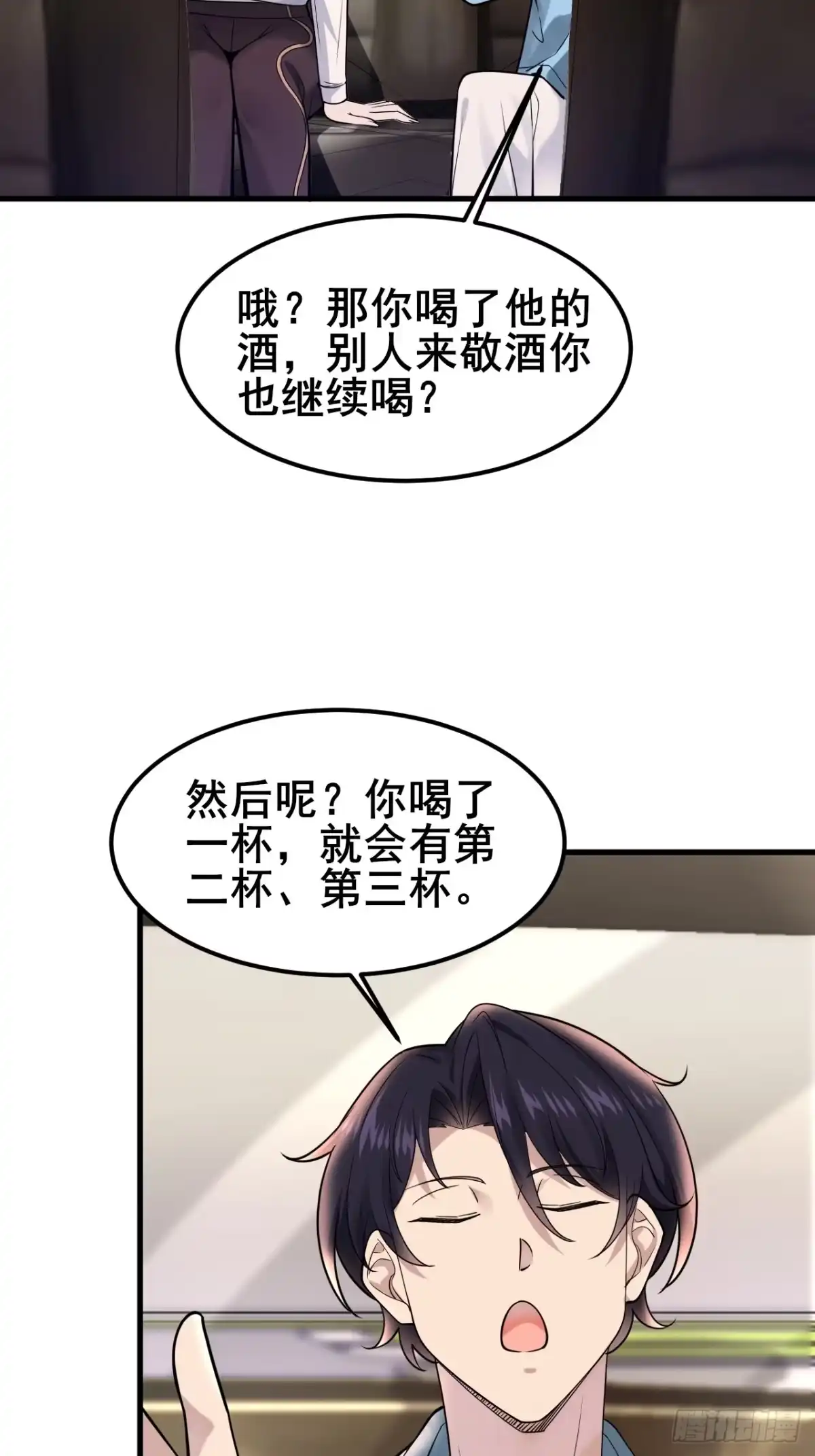 《男神，你人设崩了！》025 风华正茂 第44页