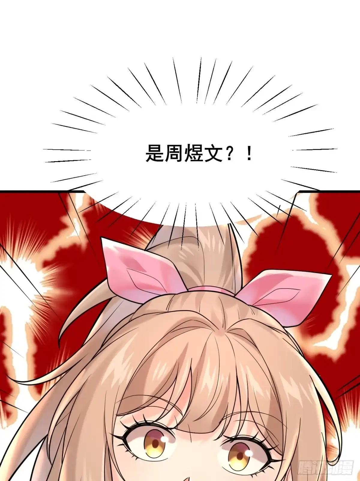 《男神，你人设崩了！》025 风华正茂 第56页