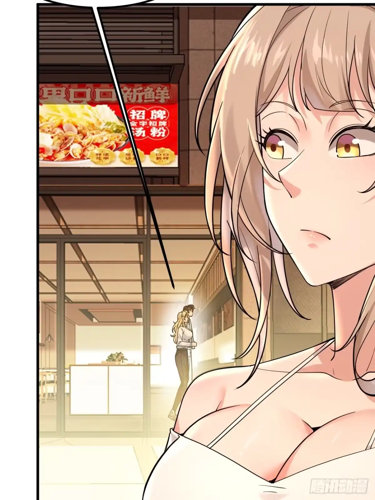 《男神，你人设崩了！》025 风华正茂 第54页