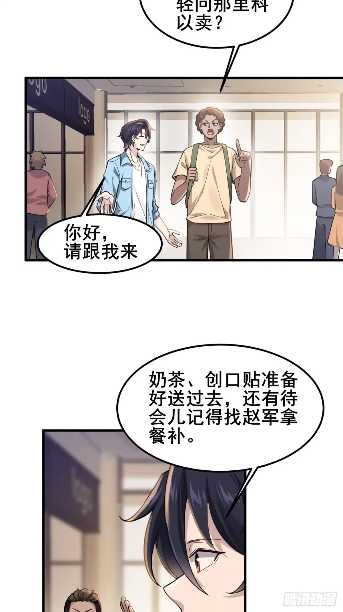 《男神，你人设崩了！》025 风华正茂 第12页
